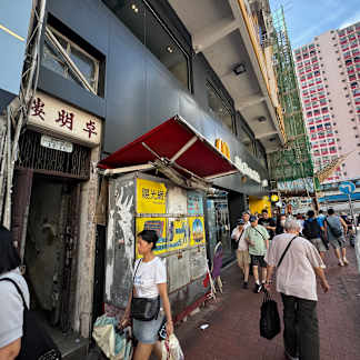 [獨家代理] 荃灣卓明樓  地下3, 7-10號舖連閣樓, 1樓全層, 2樓1室及平台 4_出售物業