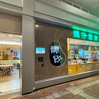 [Sole Agency] Lake Silver .MTR connected Shop Centre 4_Property for Sale
