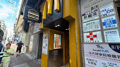 [JLL Sole Agency] Portion A of Shop 1 &amp; Portion A of Shop 4 on G&#x2F;F, B&#x2F;F, Good Hope Building, MongKok 5_Property for Sale