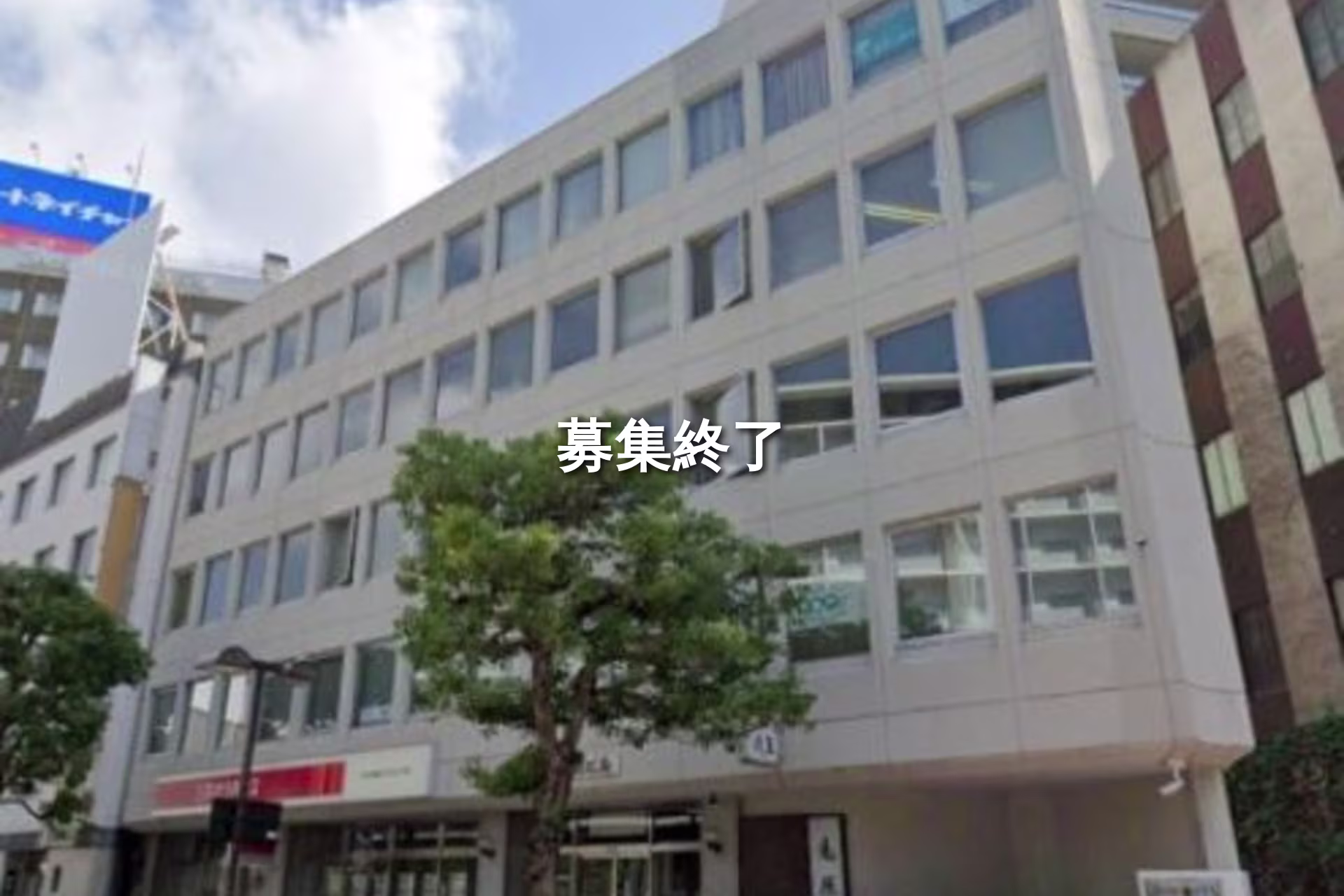阿知2-9-10