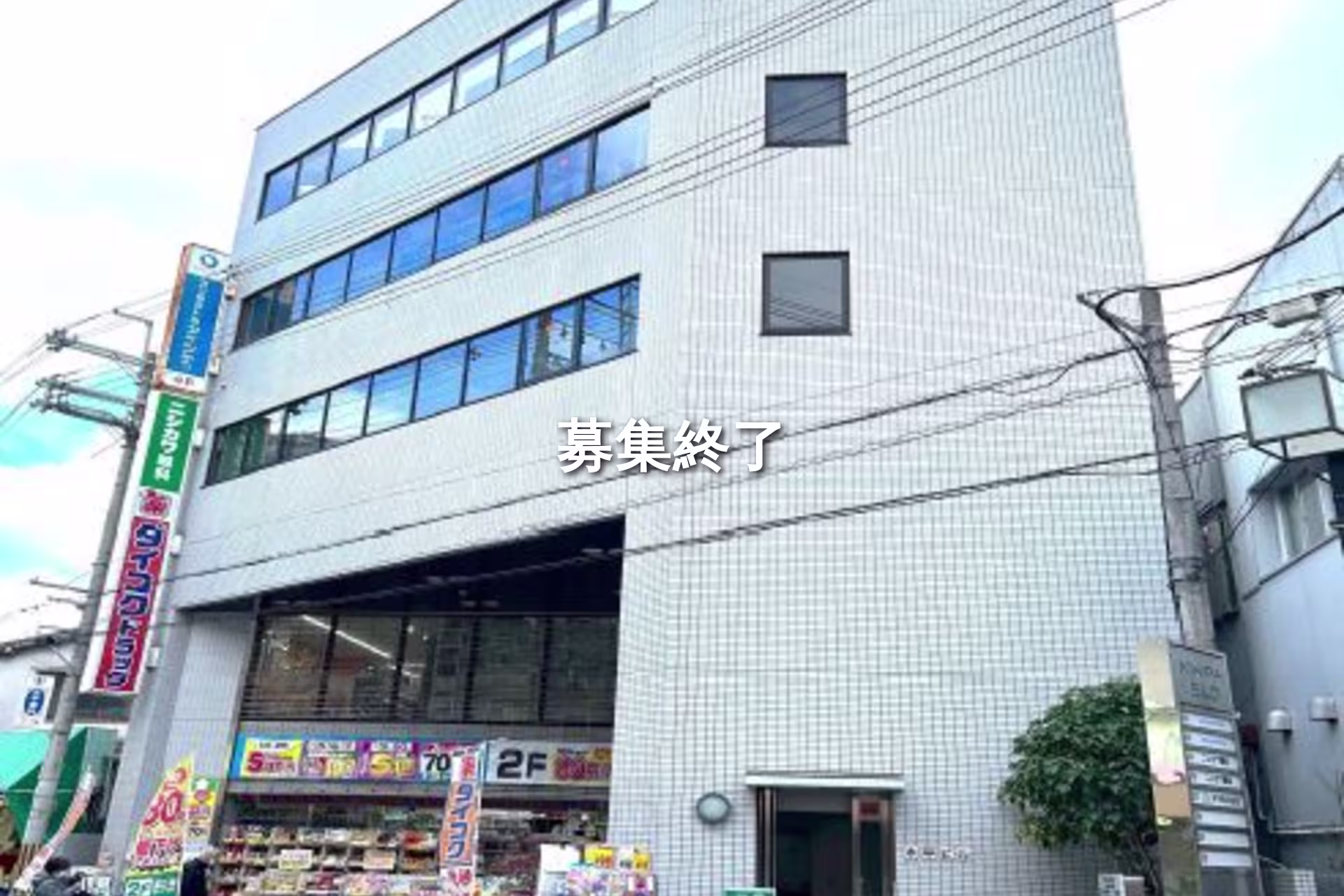 満寿美町3-2