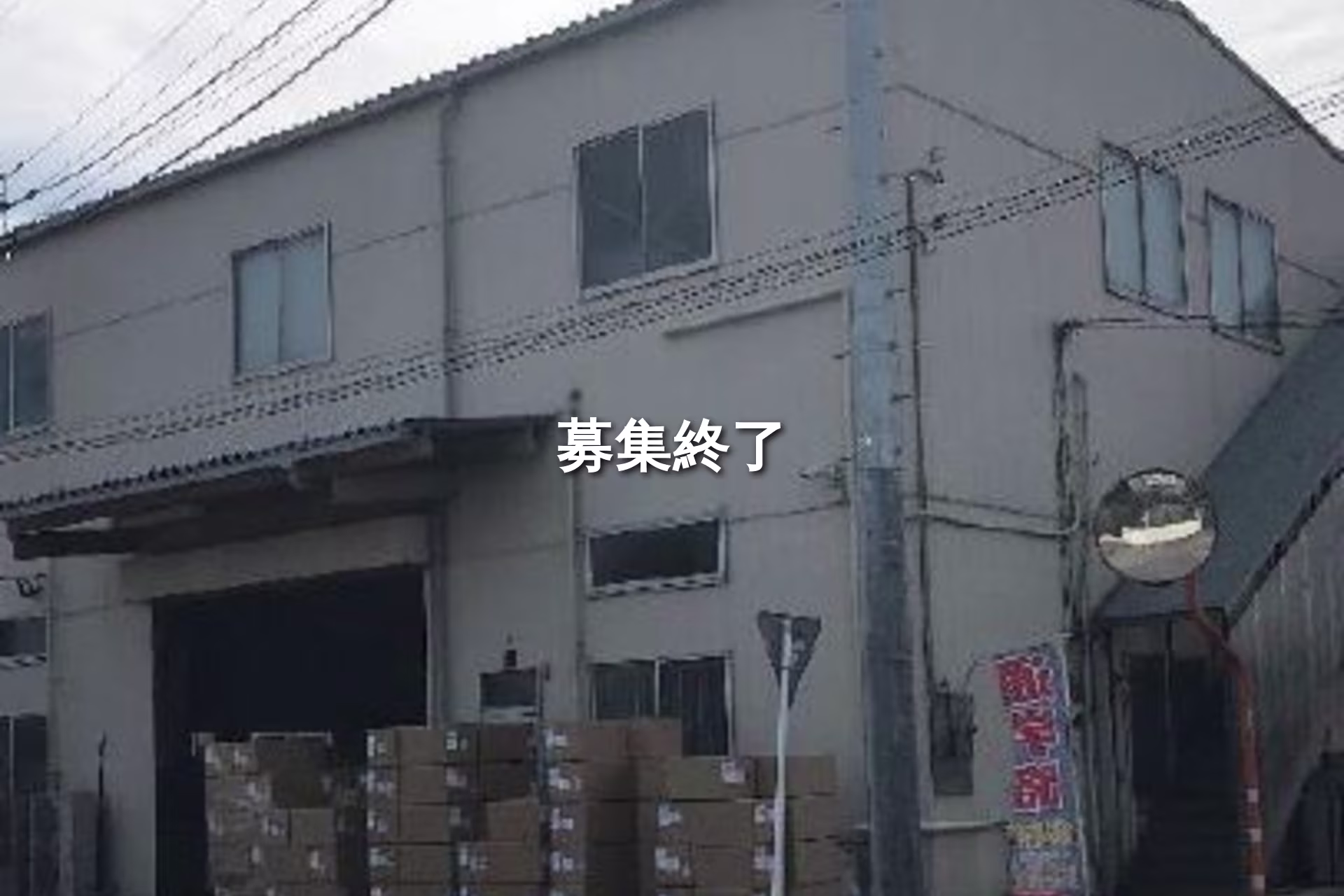 越谷市船渡605倉庫