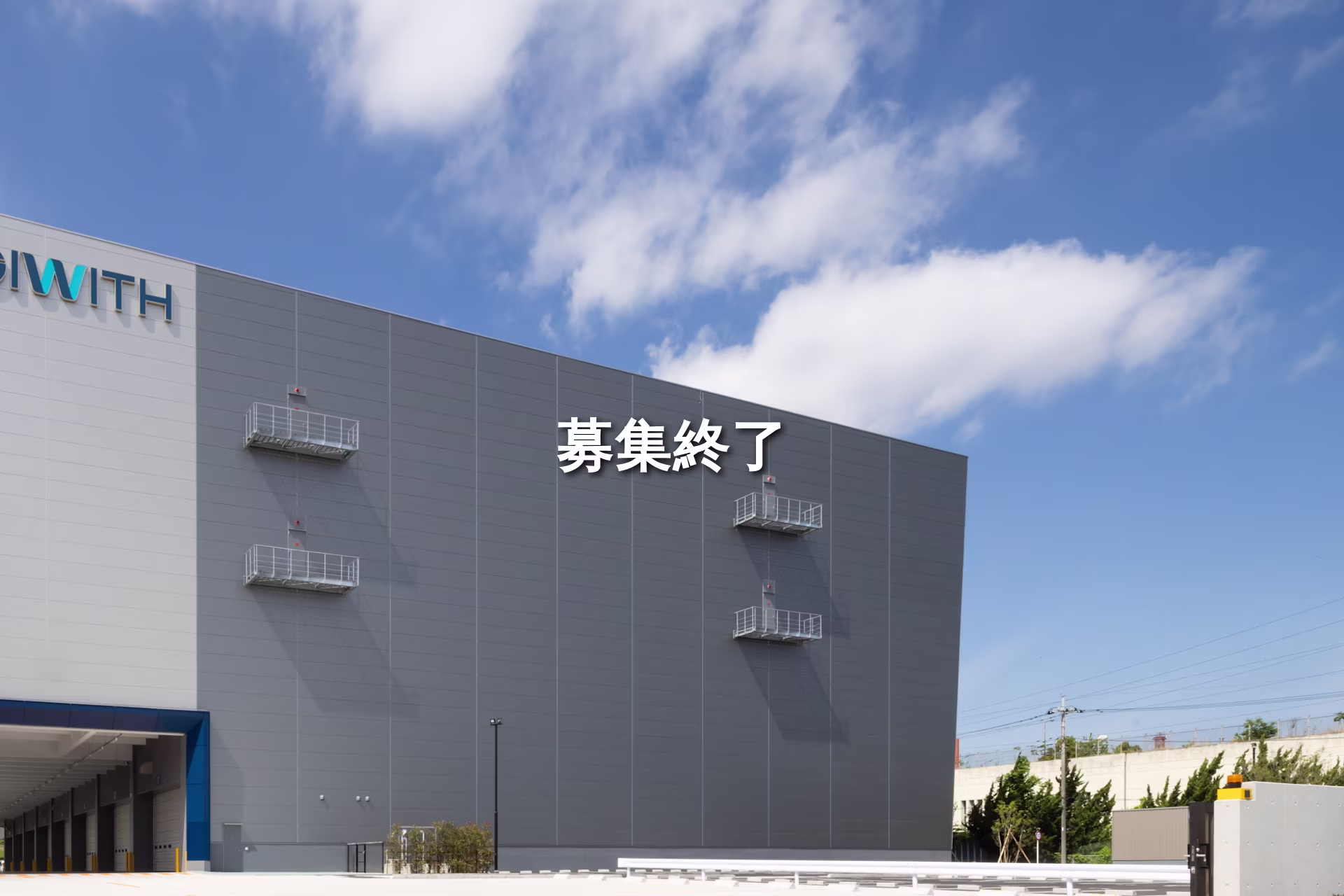 トーシン八王子倉庫