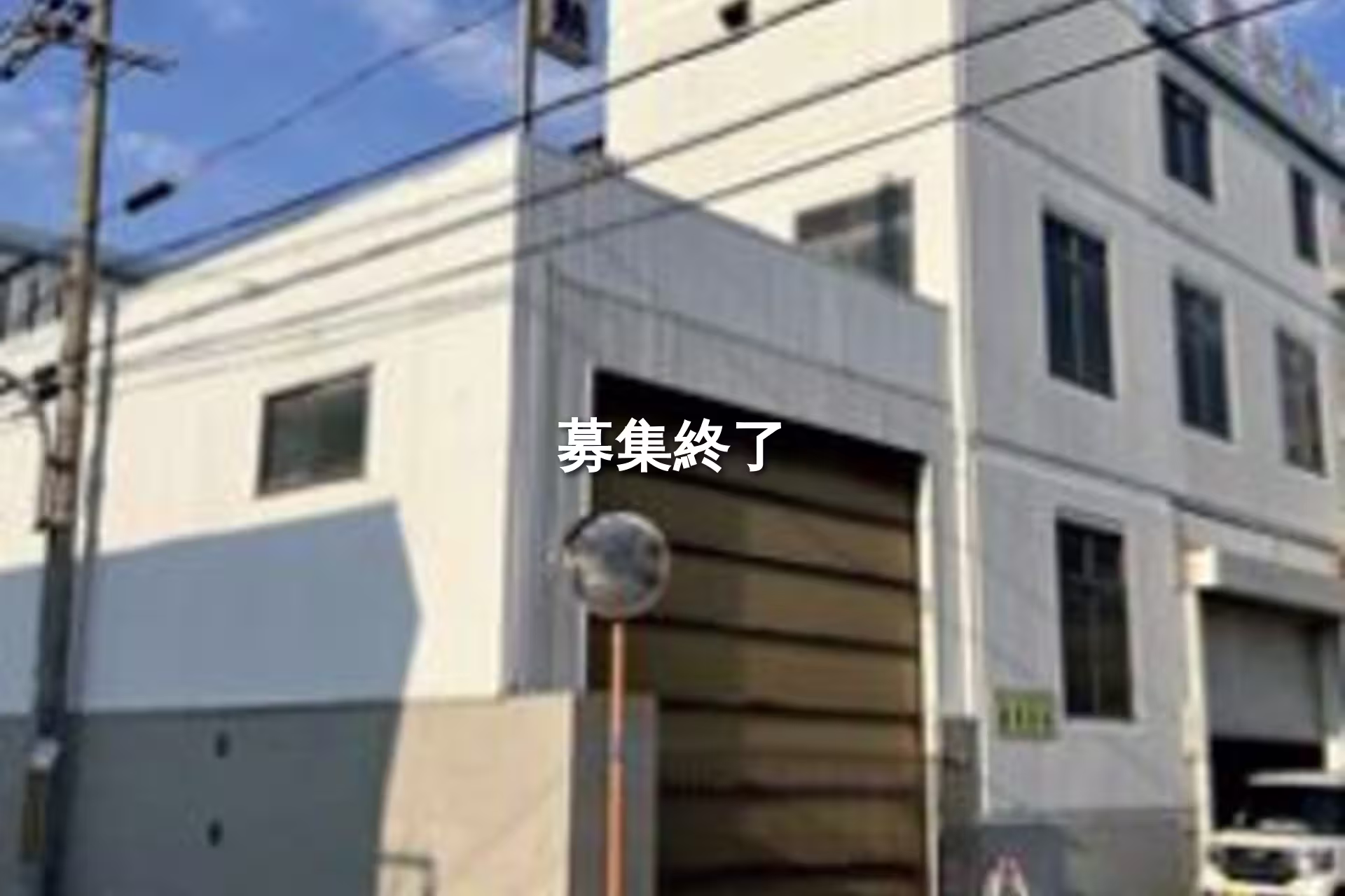 【一棟貸】楠根2丁目貸工場