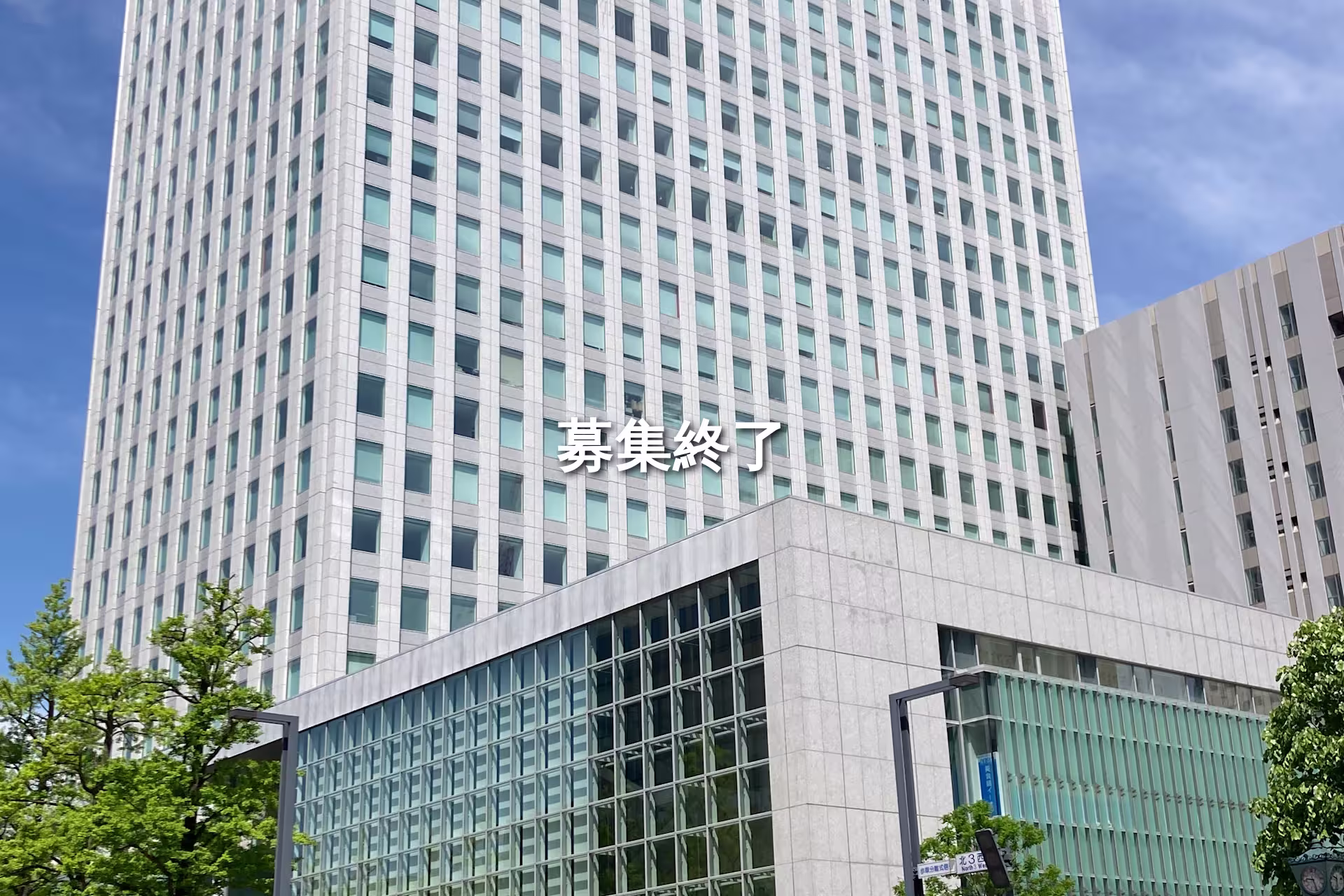 北三条西4-1-1
