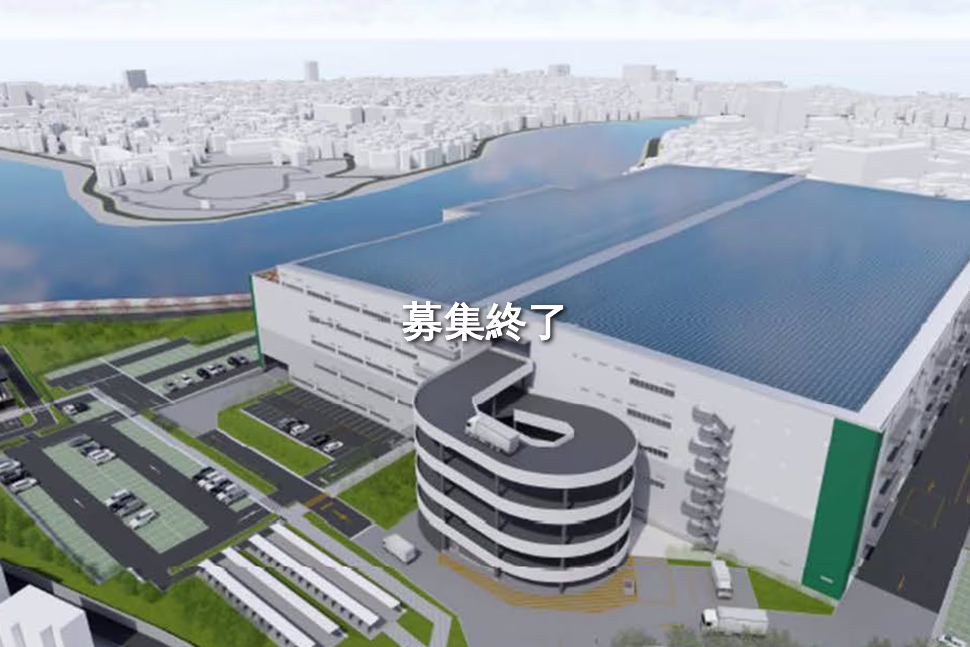 CBRE IM葛飾