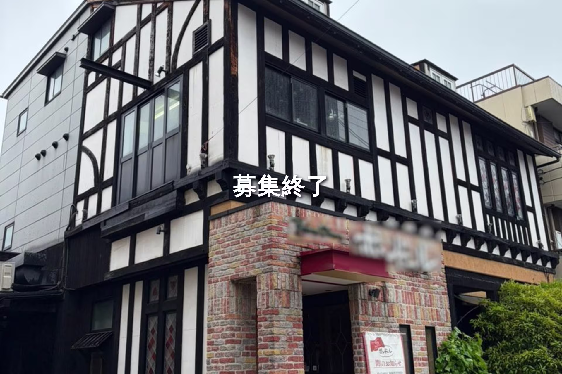 今池南31-18
