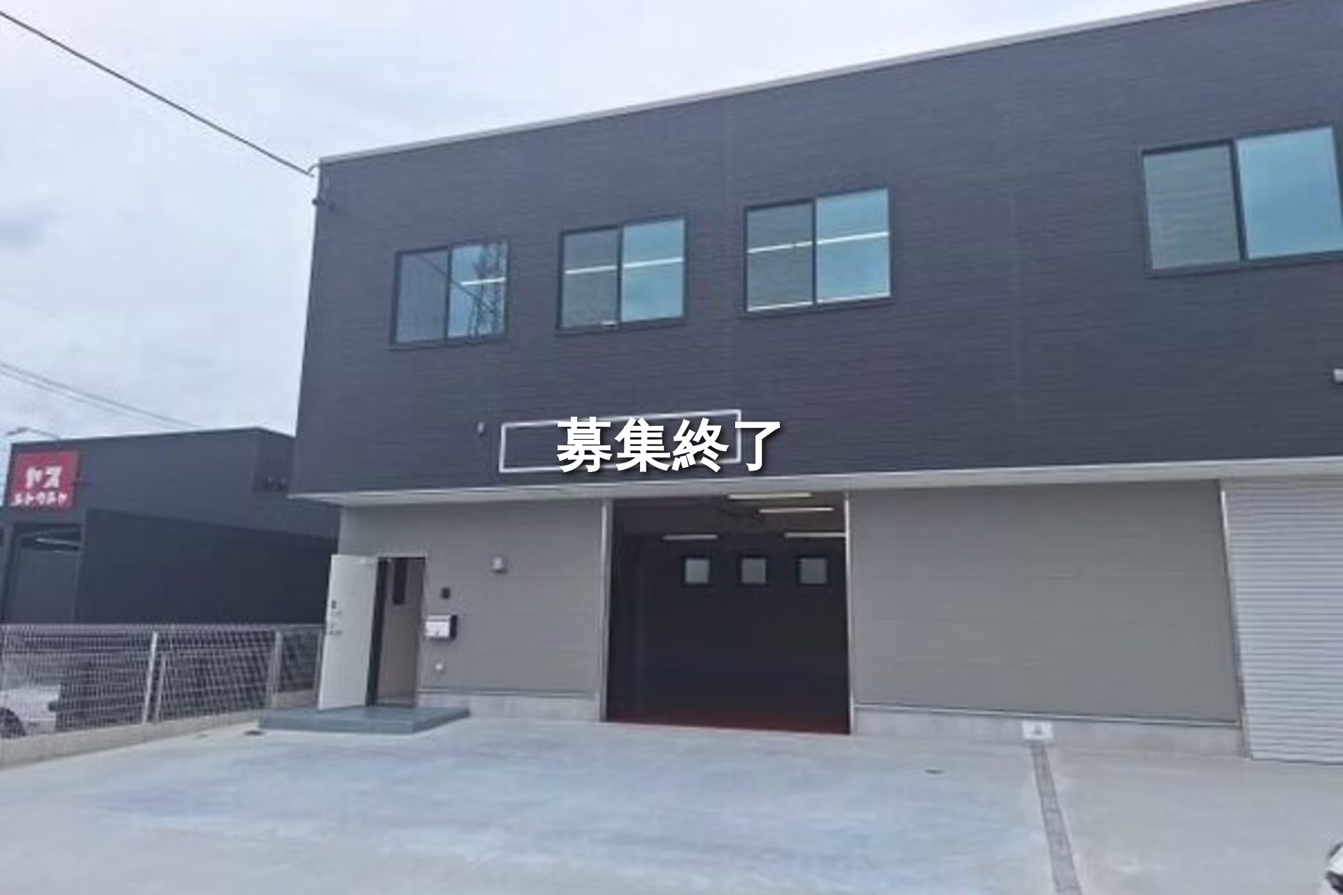 東名西町2-49