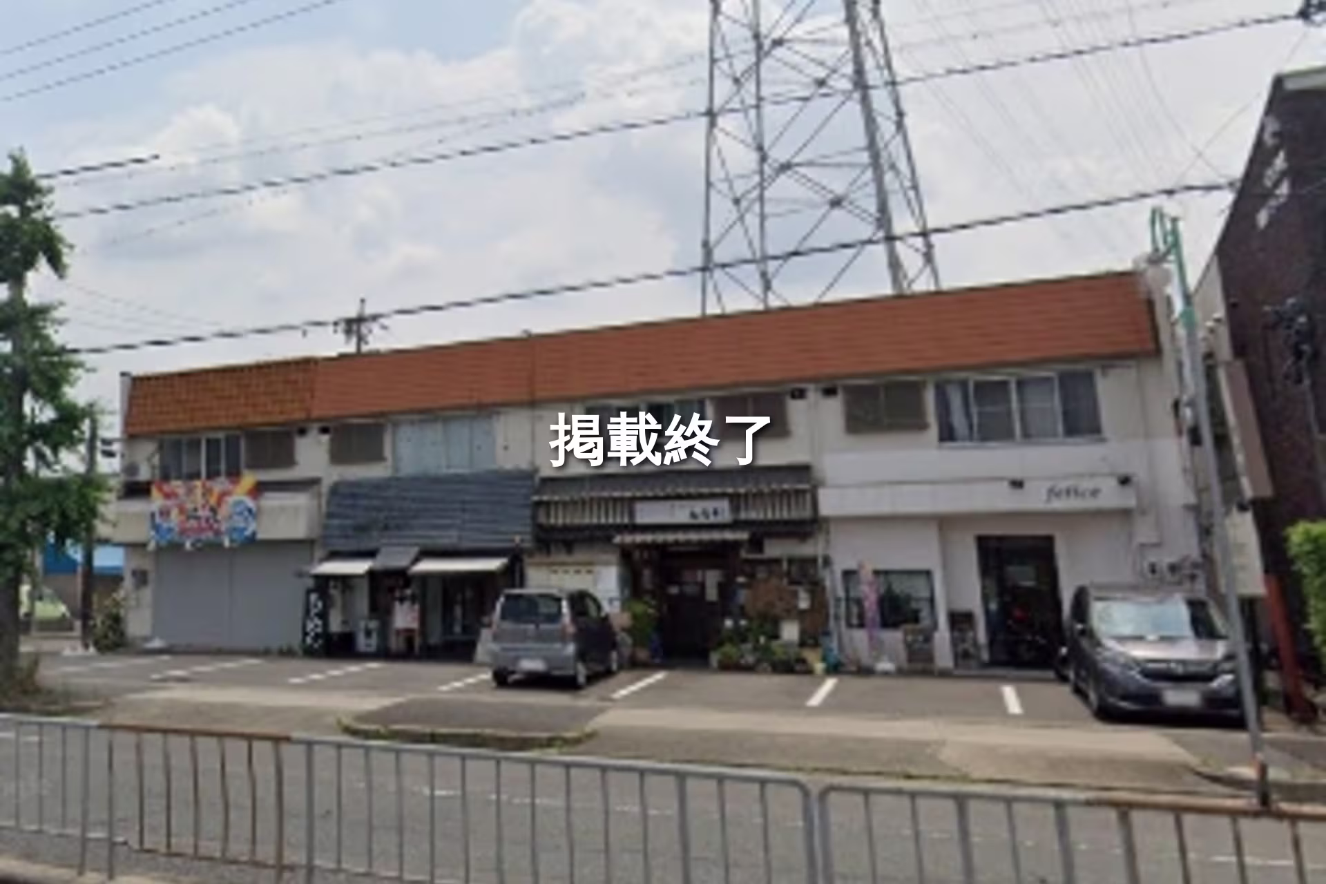 元郷2-1405