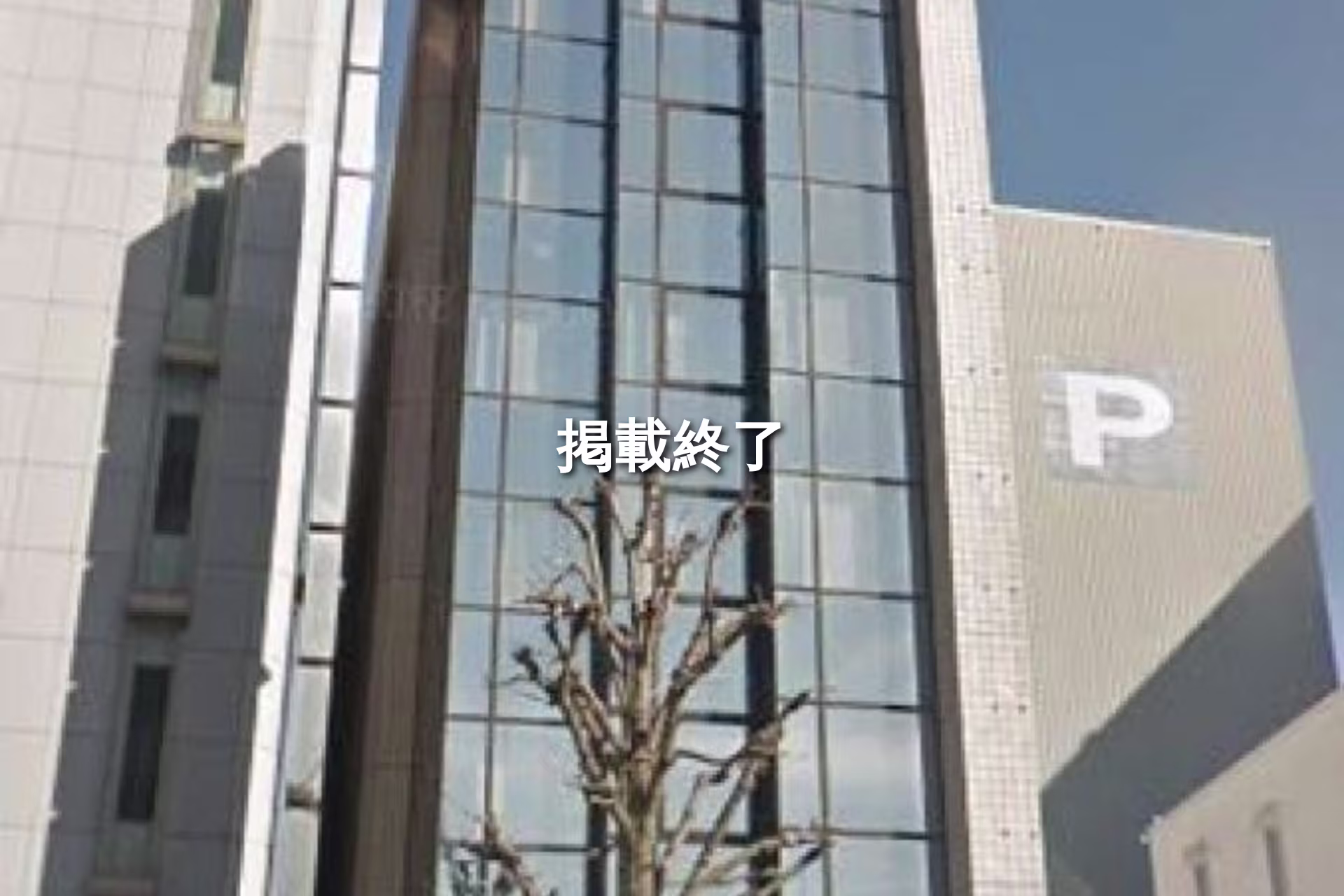 東宿郷4-1-19