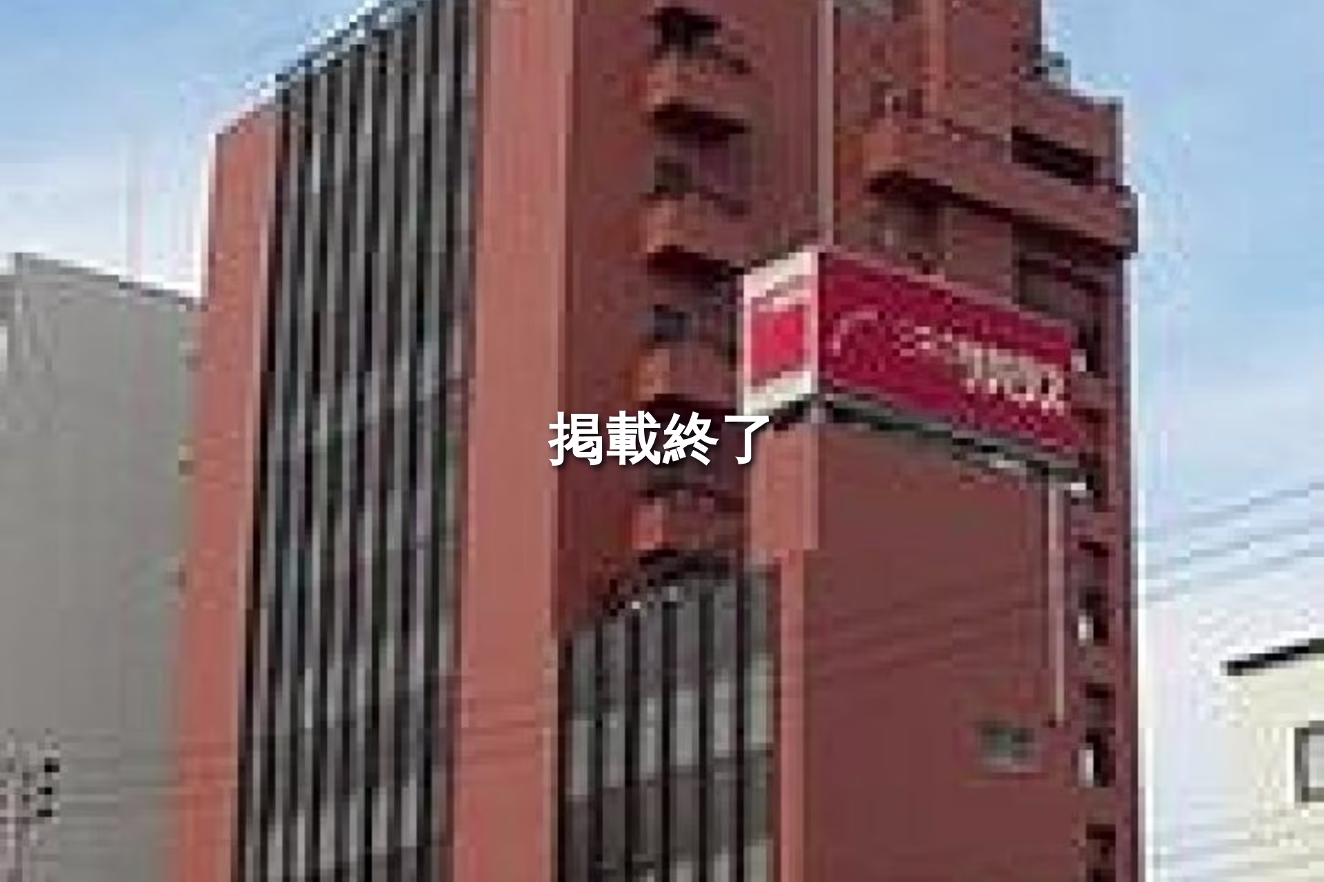 昭和町5-9-1
