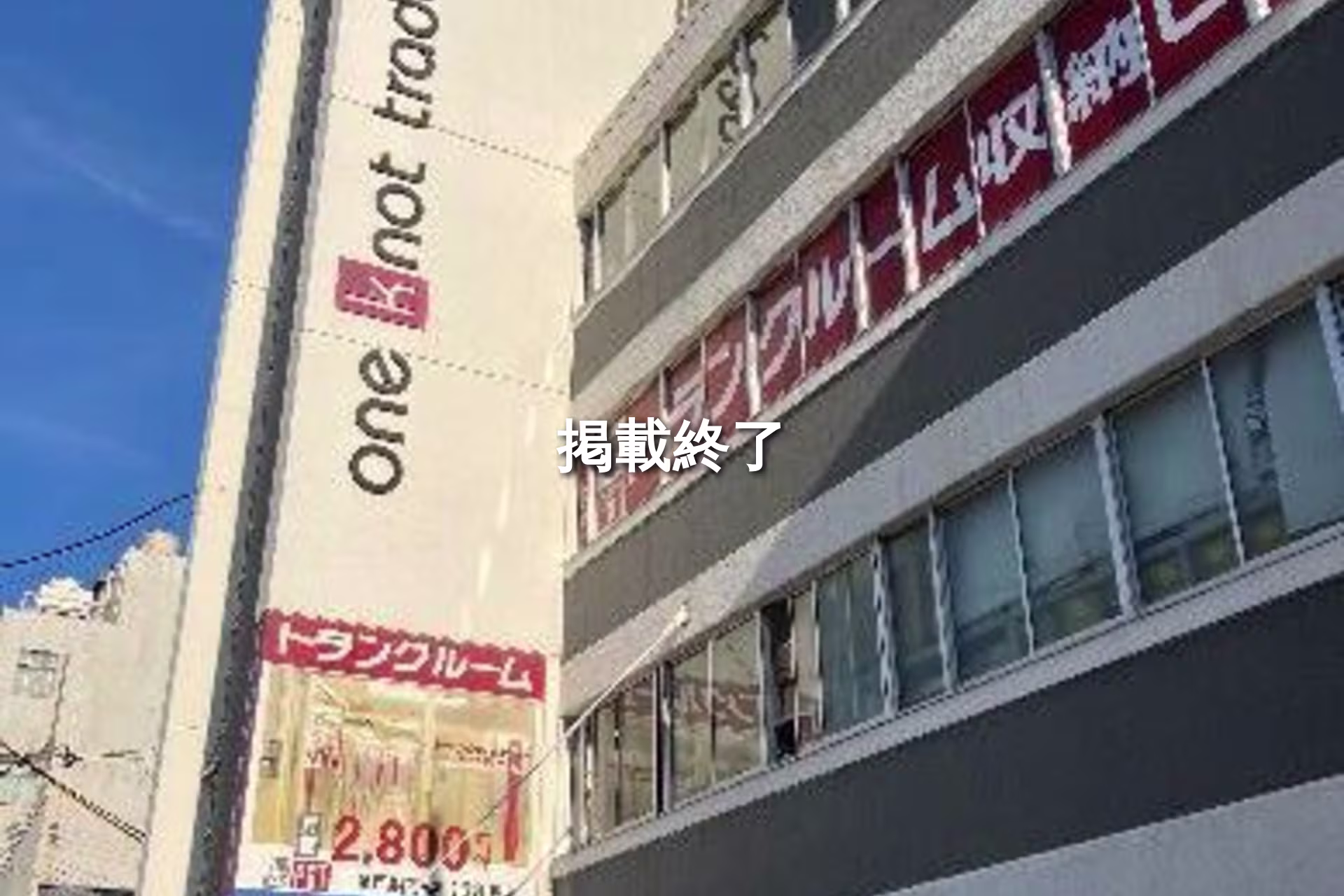 細田町1-3-16