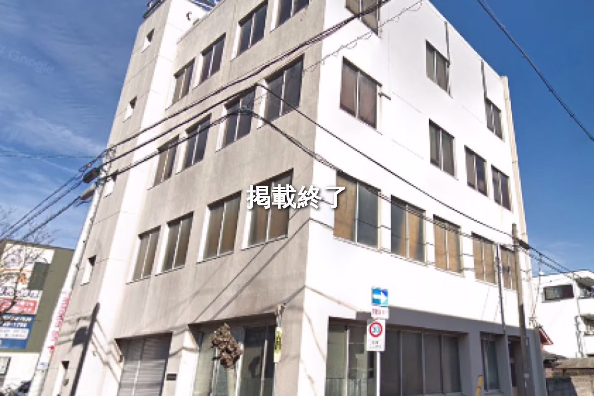 塩付通4-31