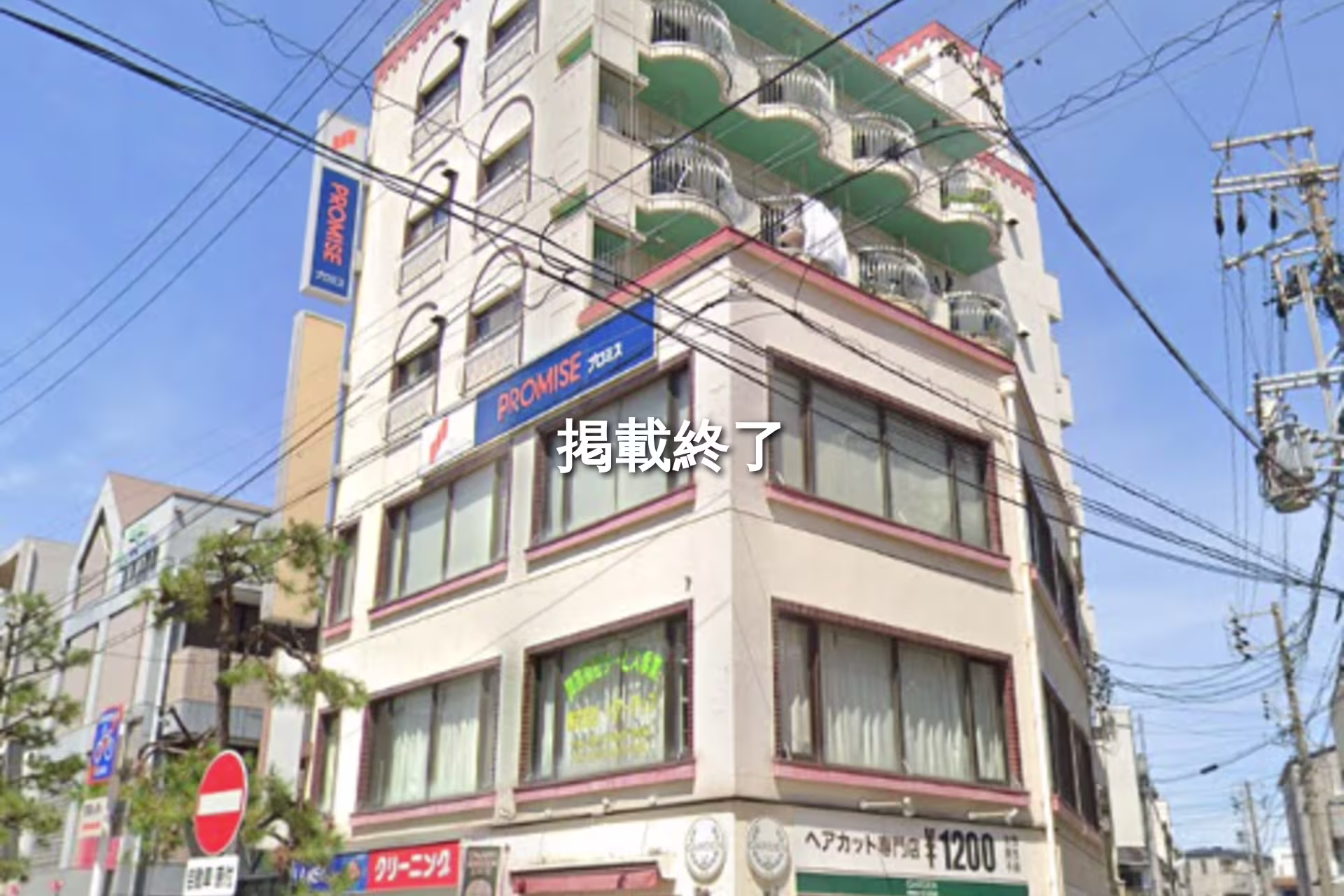中村町8-61