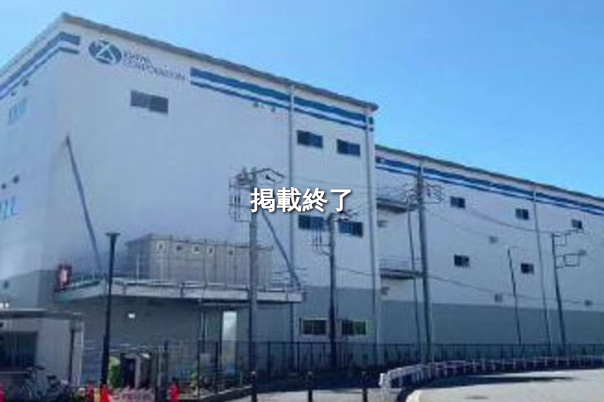 【一棟貸】新山下第2営業所