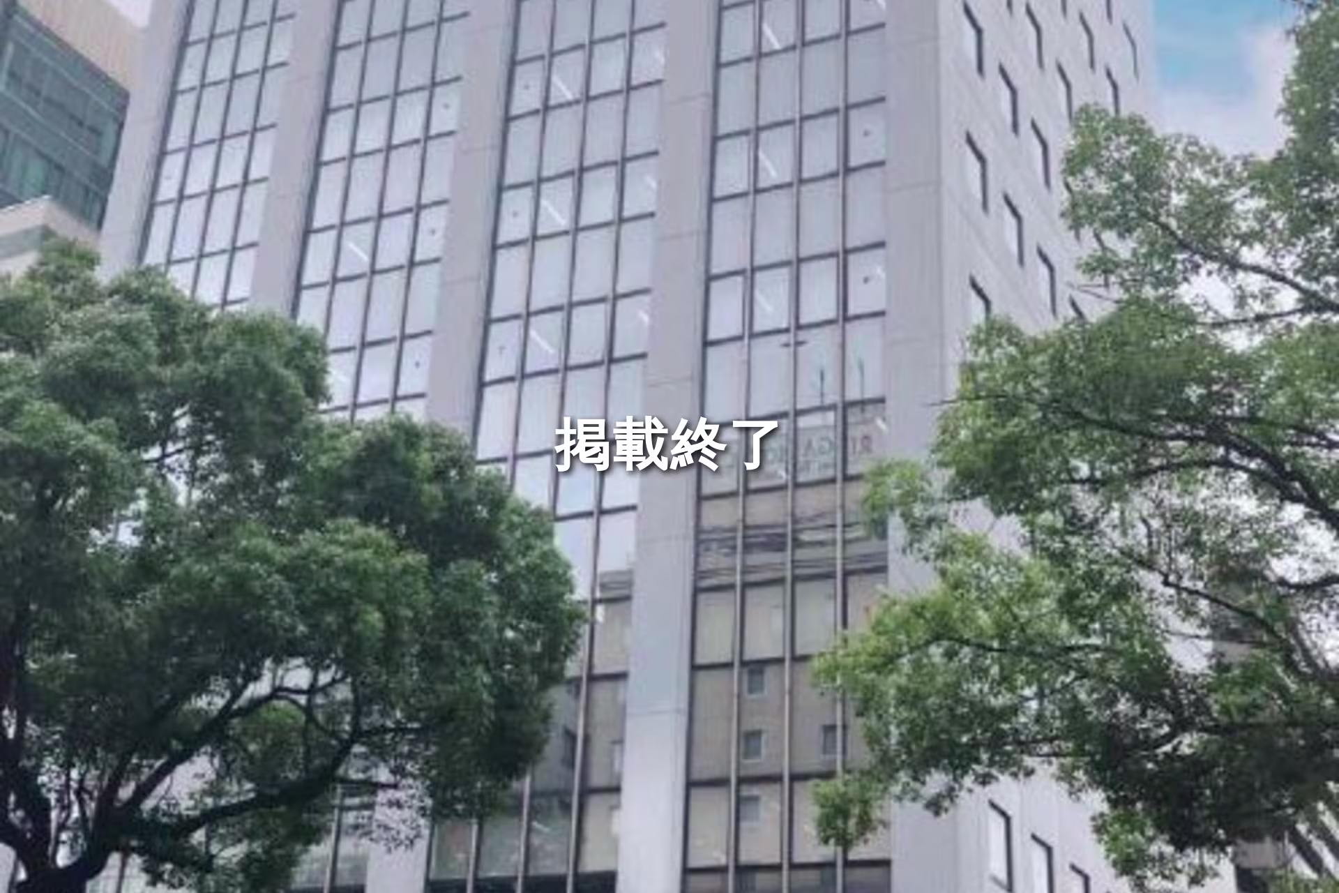 古新町8-1
