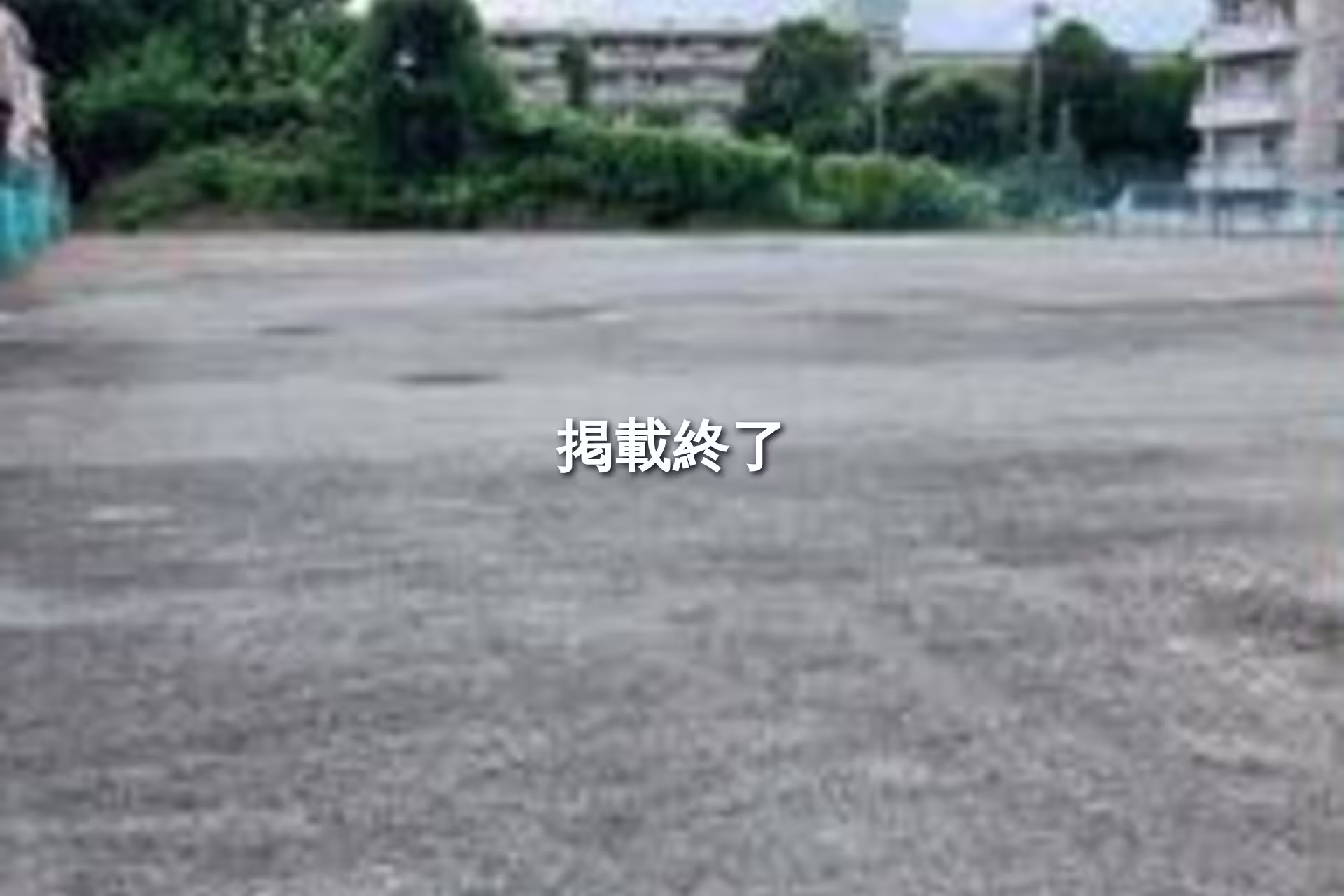 【貸地】下九沢置場