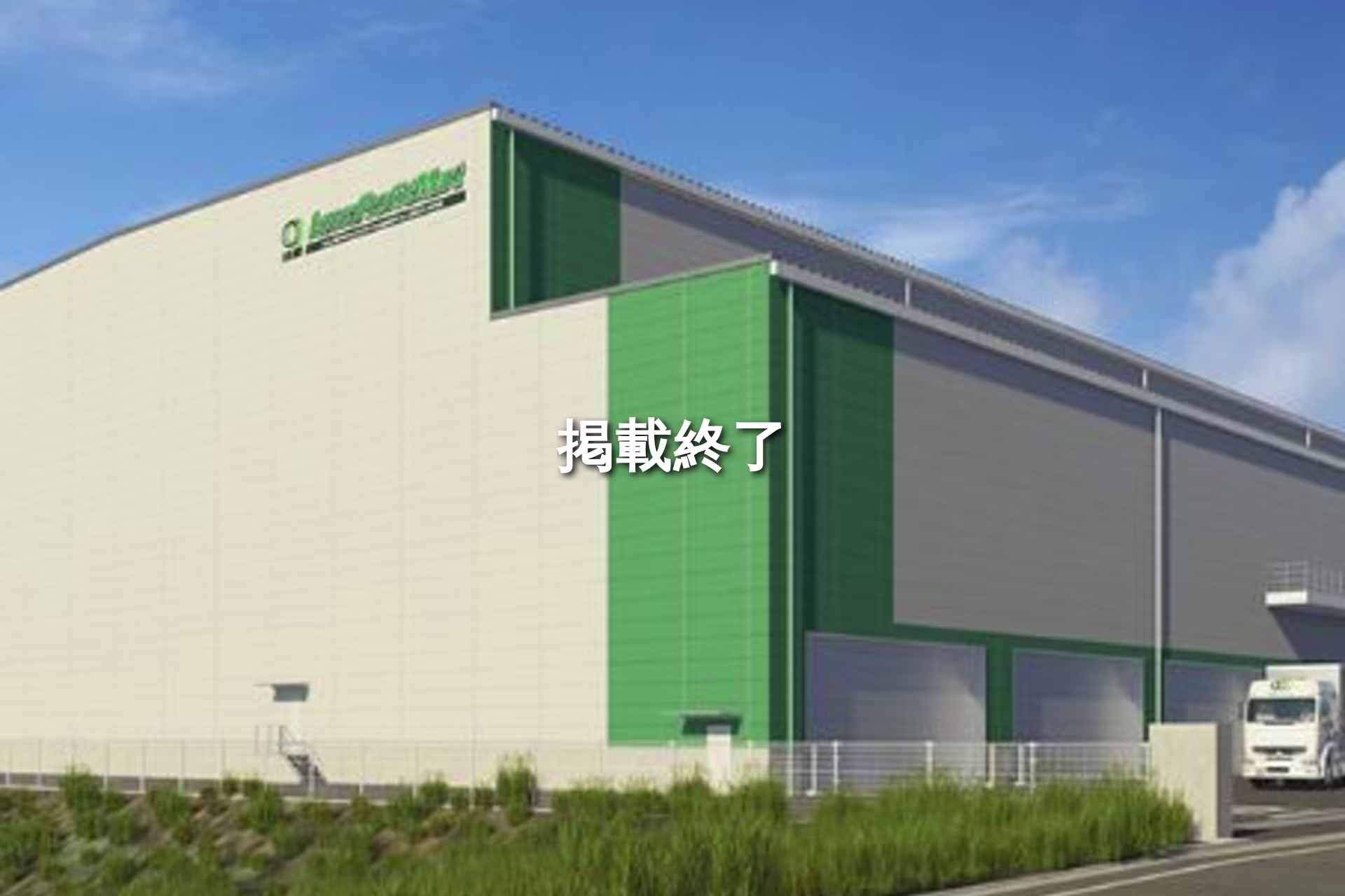 プロフィットマート印西