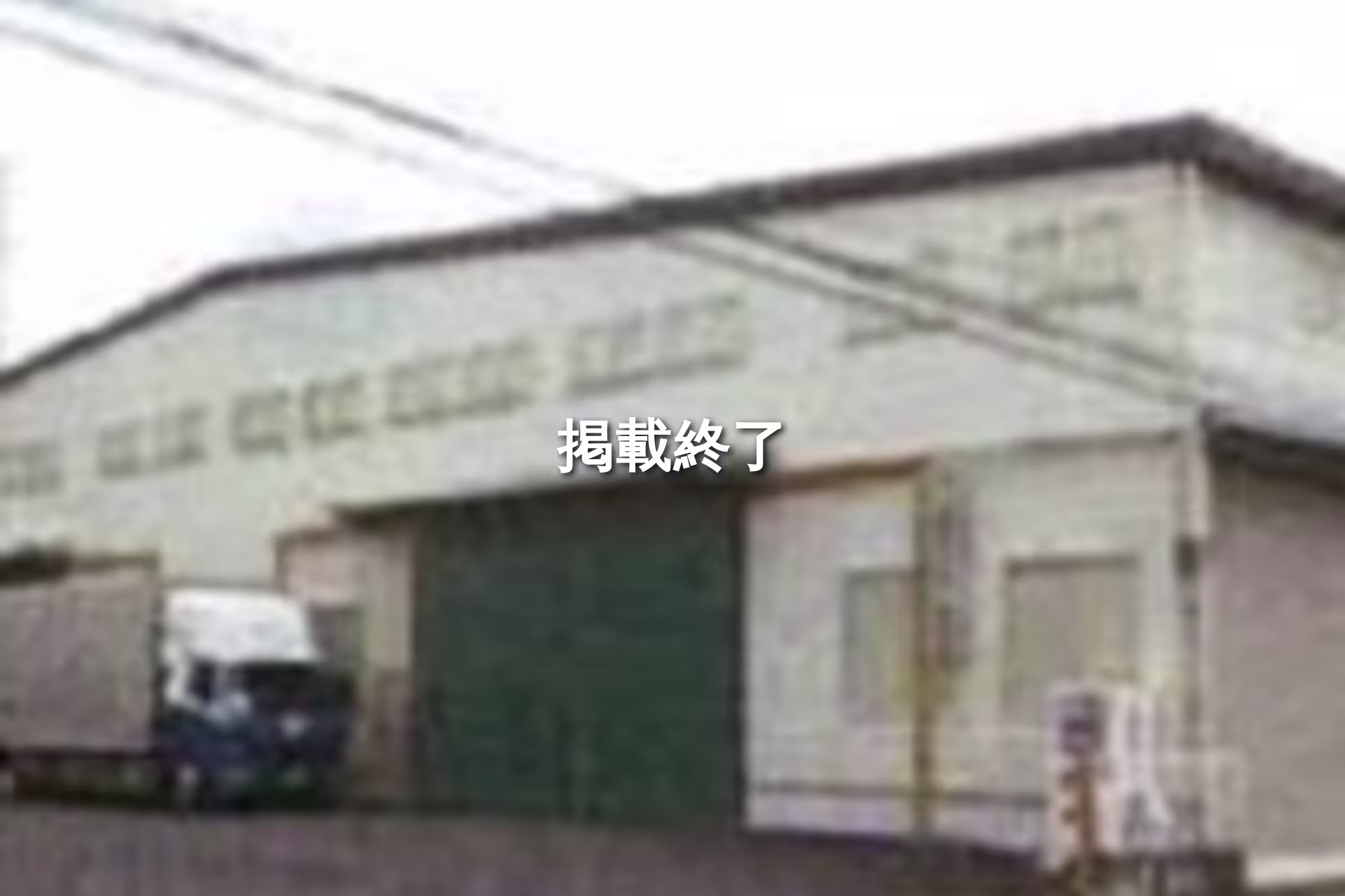 【一棟貸】加須3