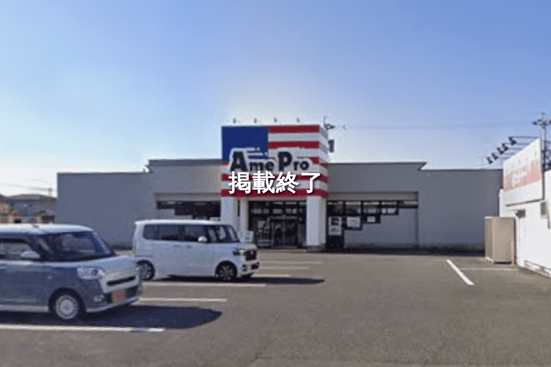 大字津久礼158-10