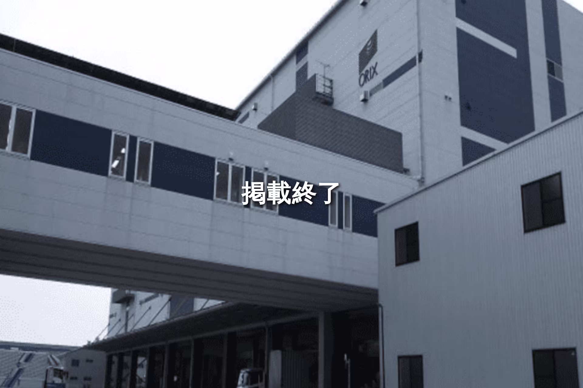 小牧ロジスティクスセンター