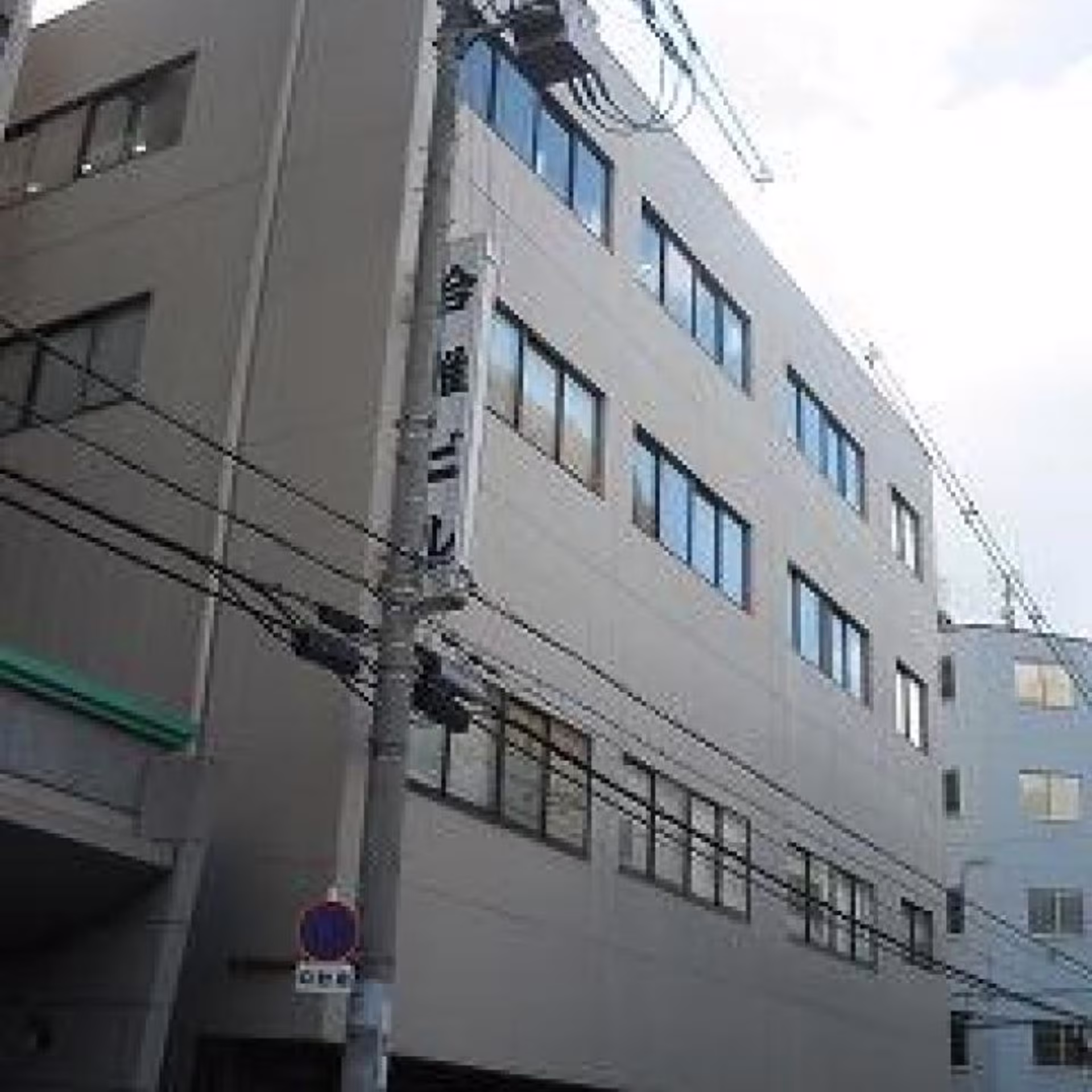 天満4-6-10