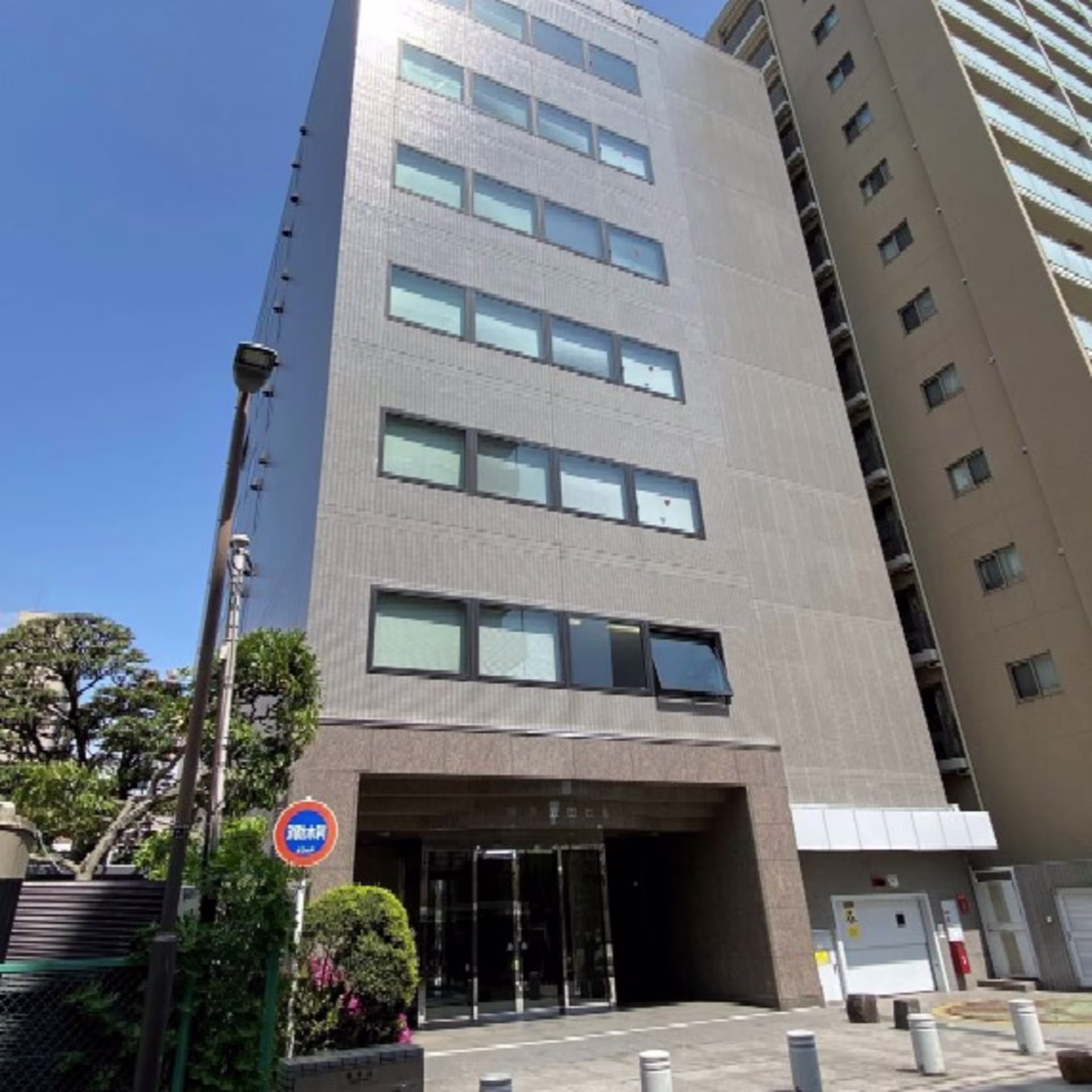 中町2-9-6