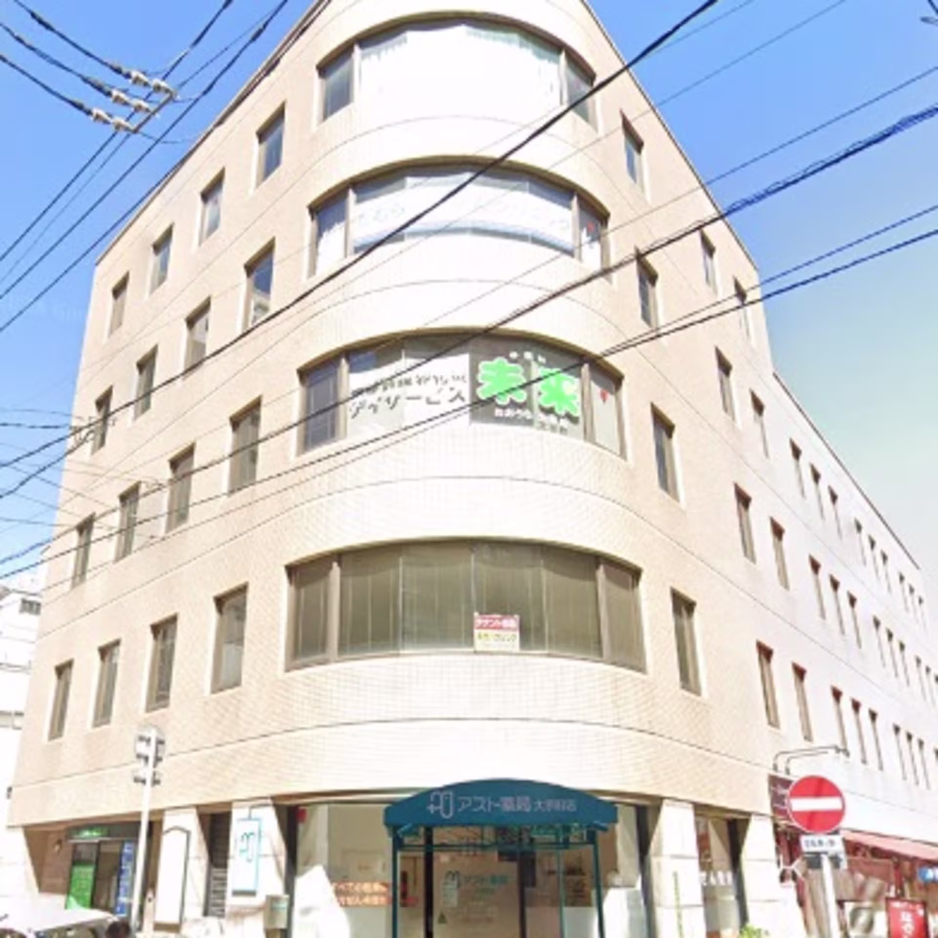 大手町3-6-12