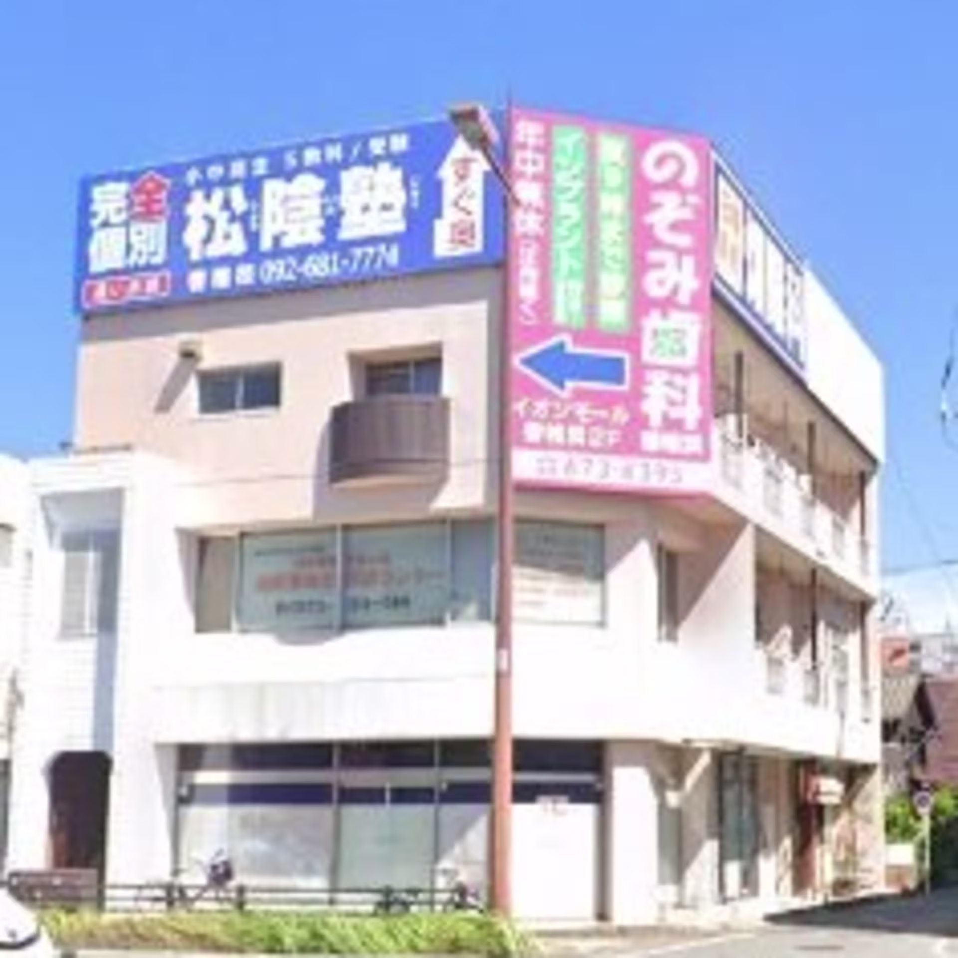 千早5-21-1