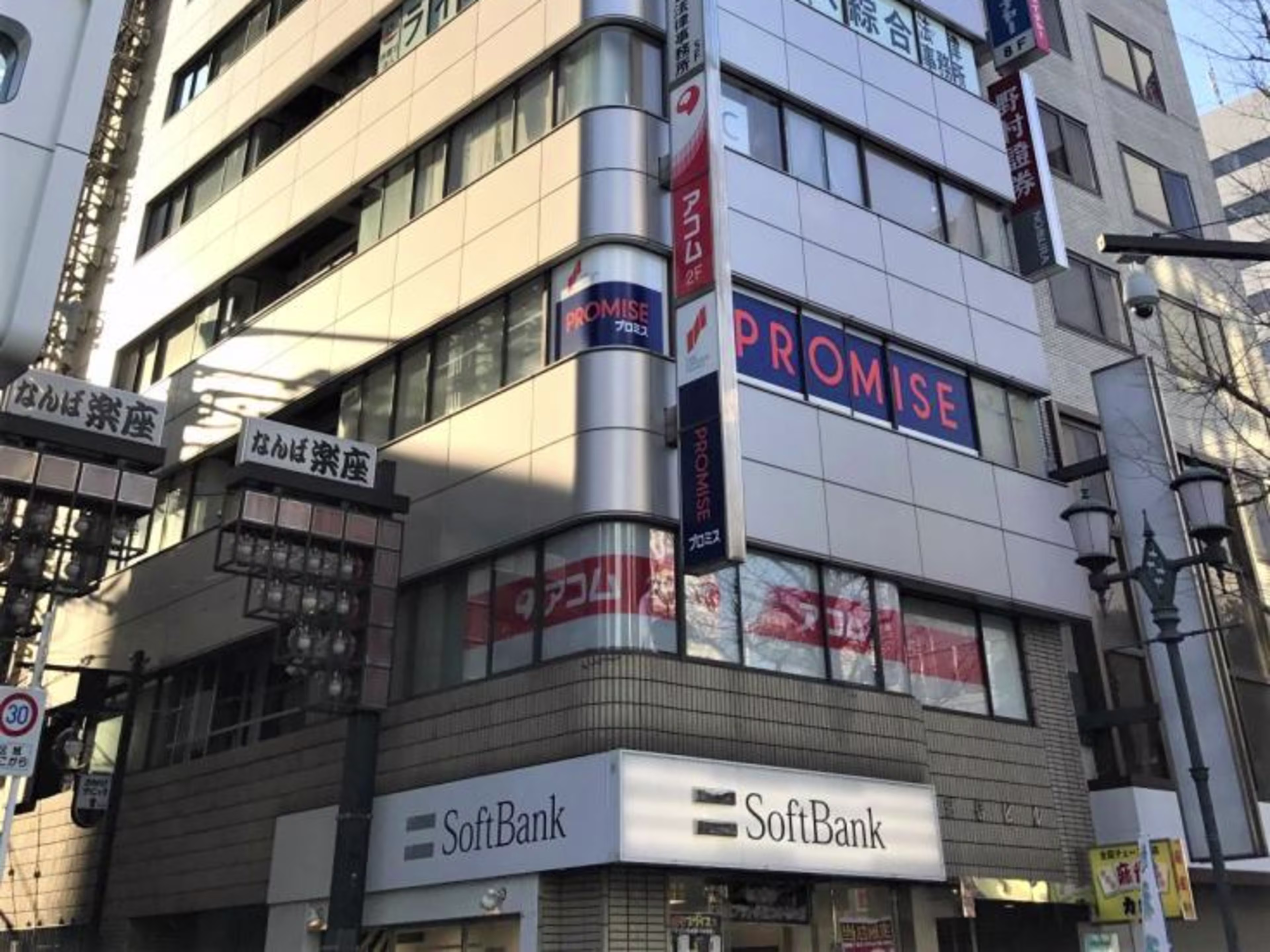 三信ビル