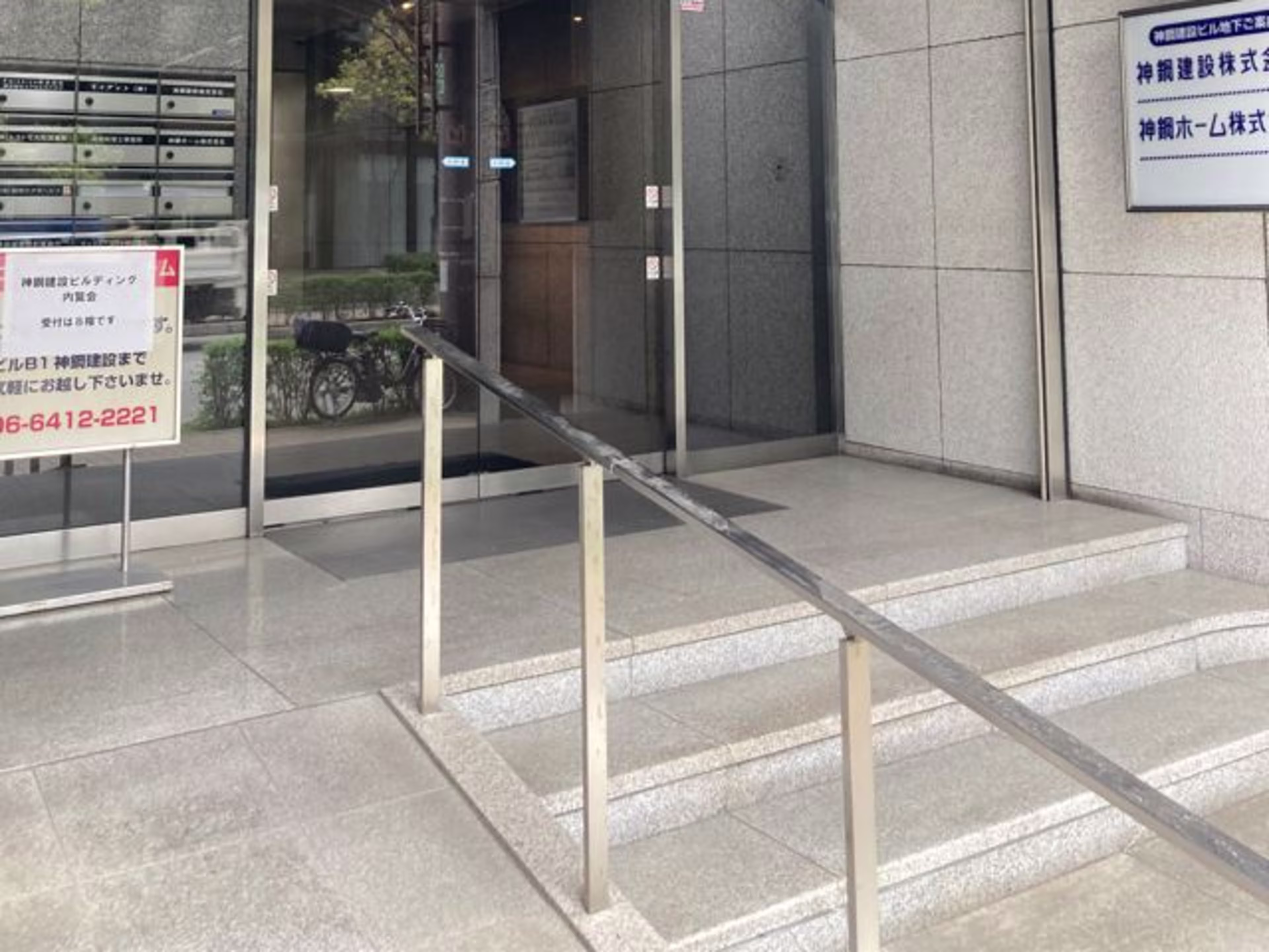 神鋼建設ビルディング
