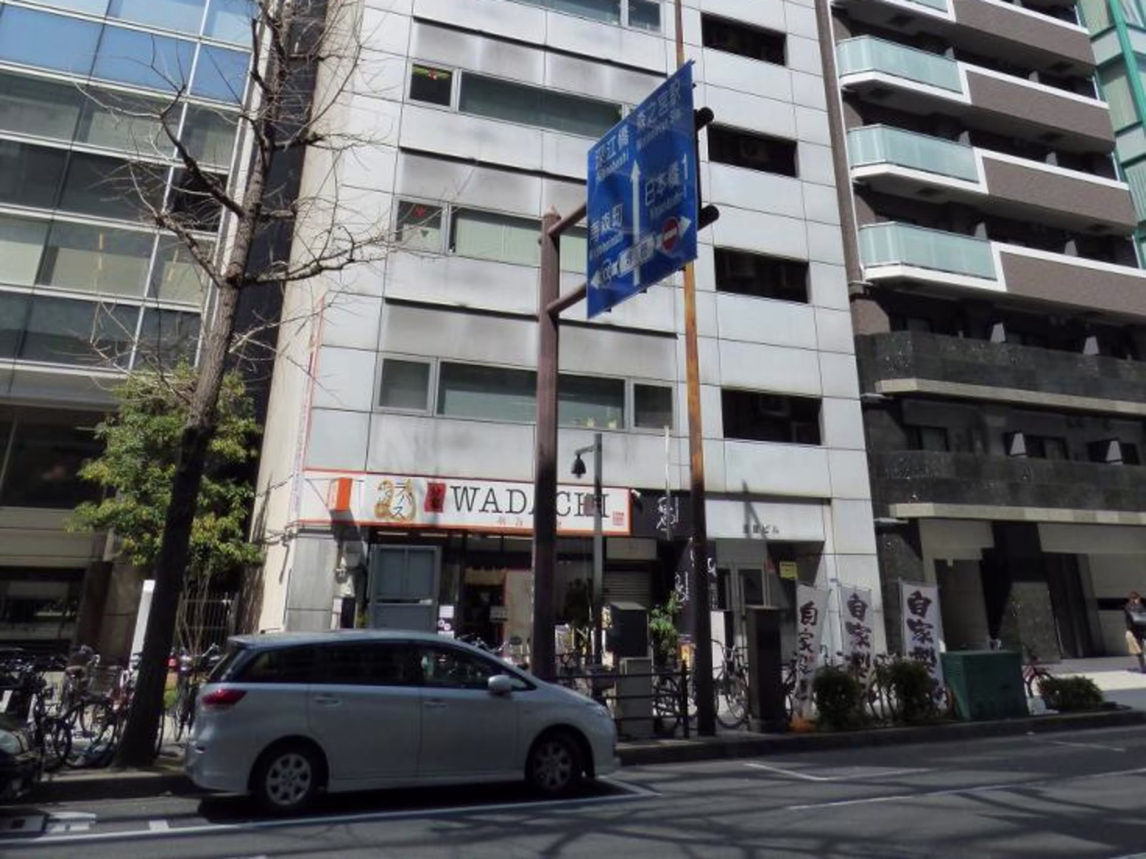 玉屋ビル