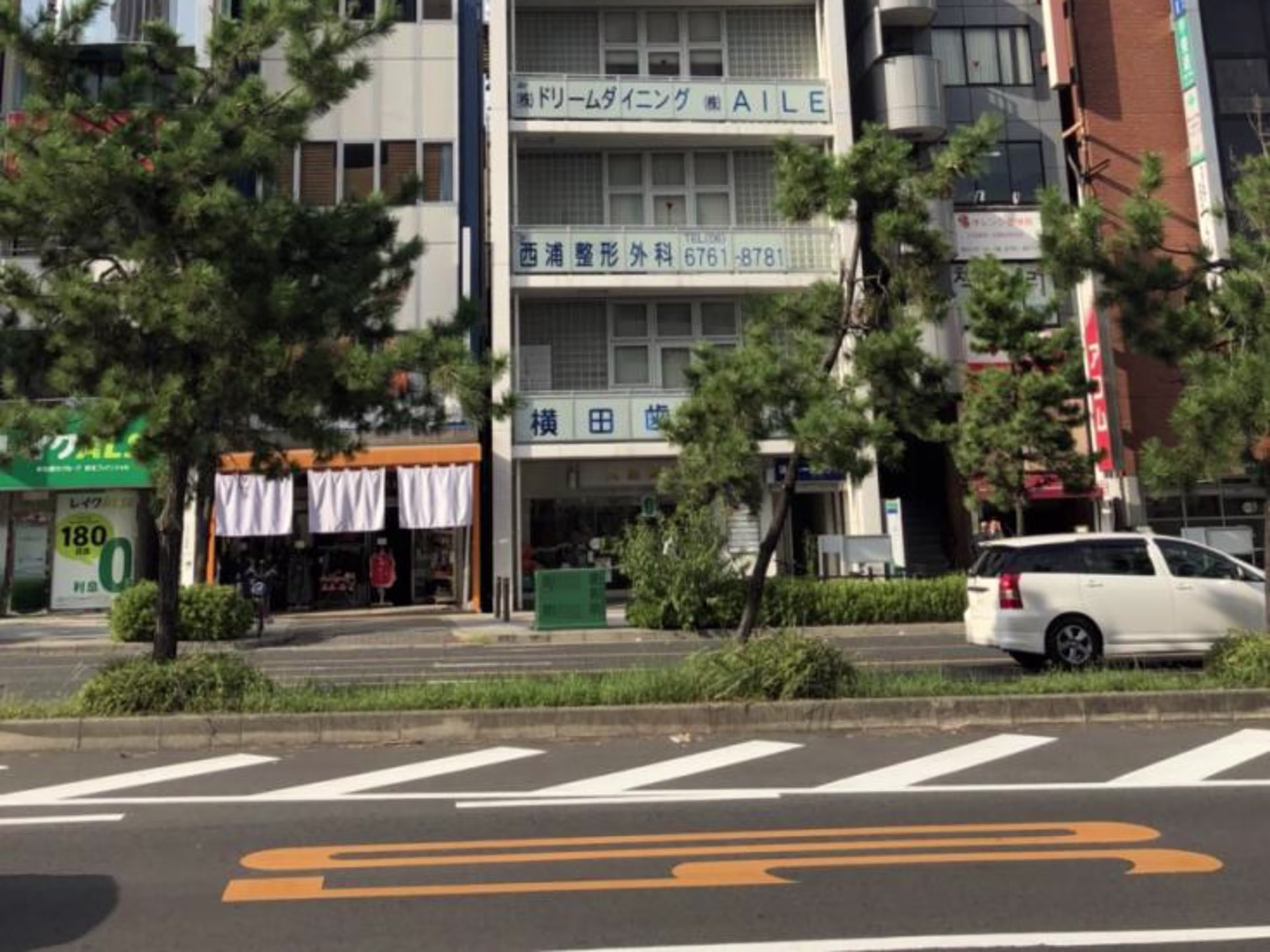 味原トータルライフ
