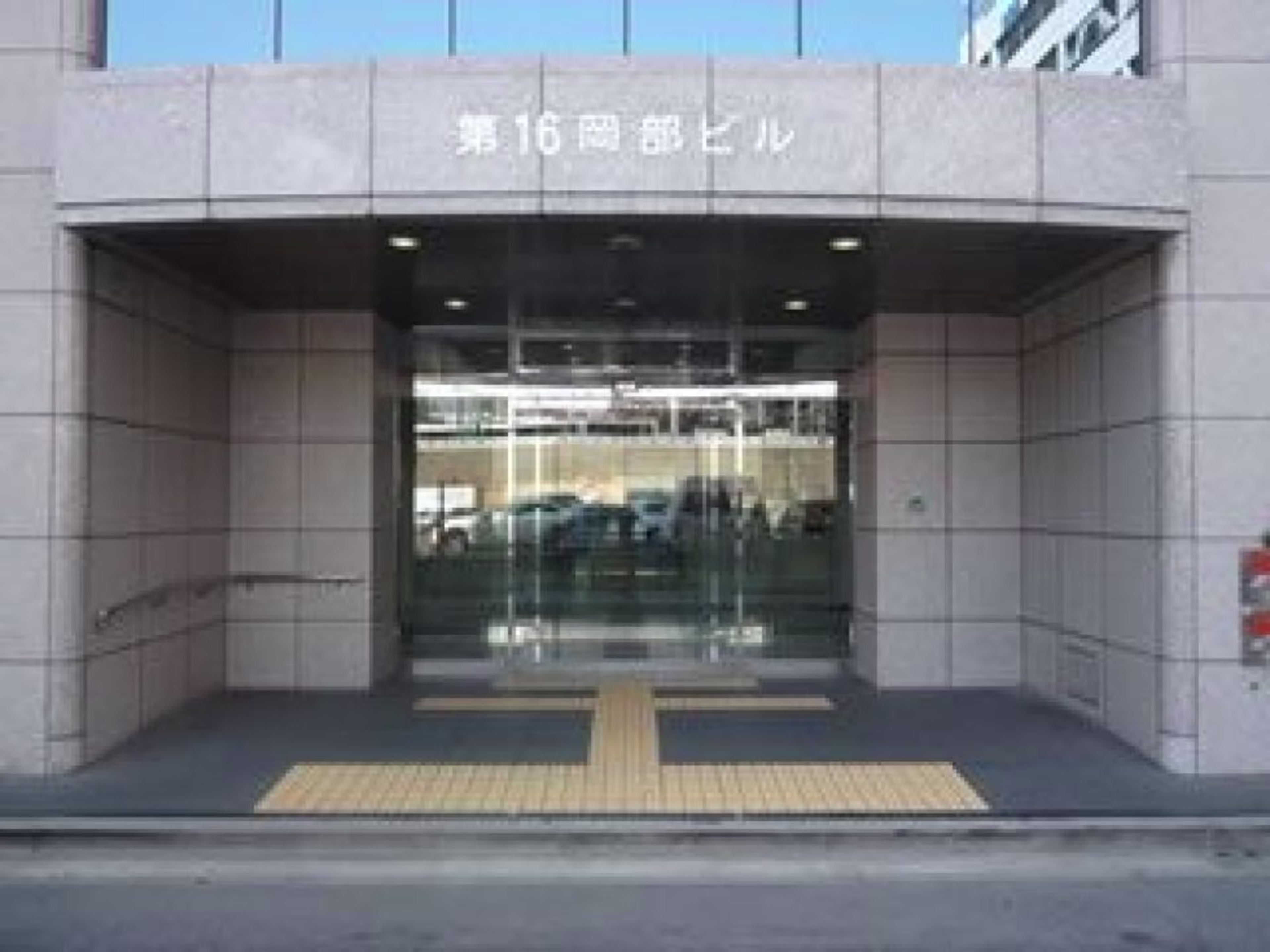 第16岡部ビル