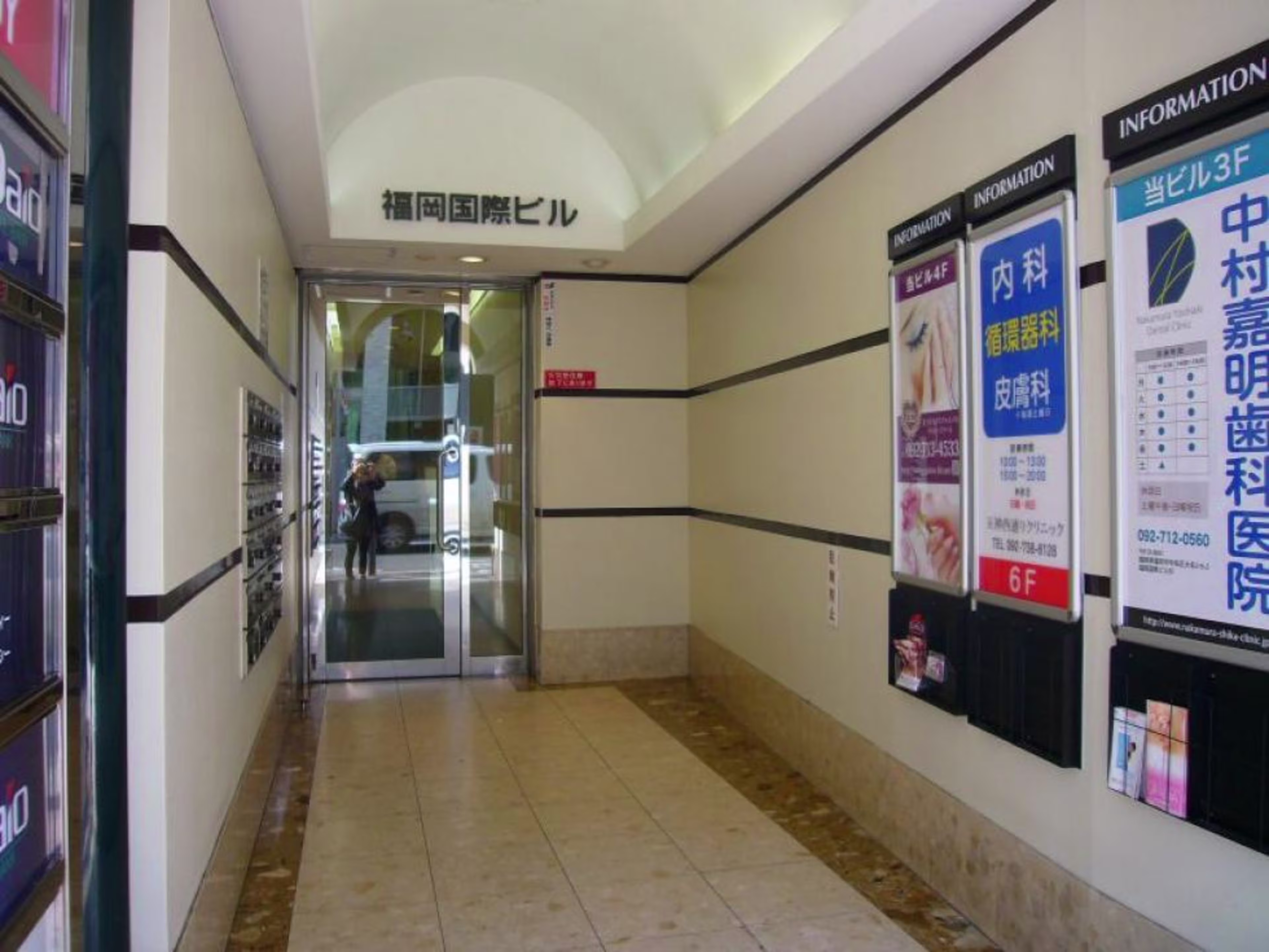 福岡国際ビル