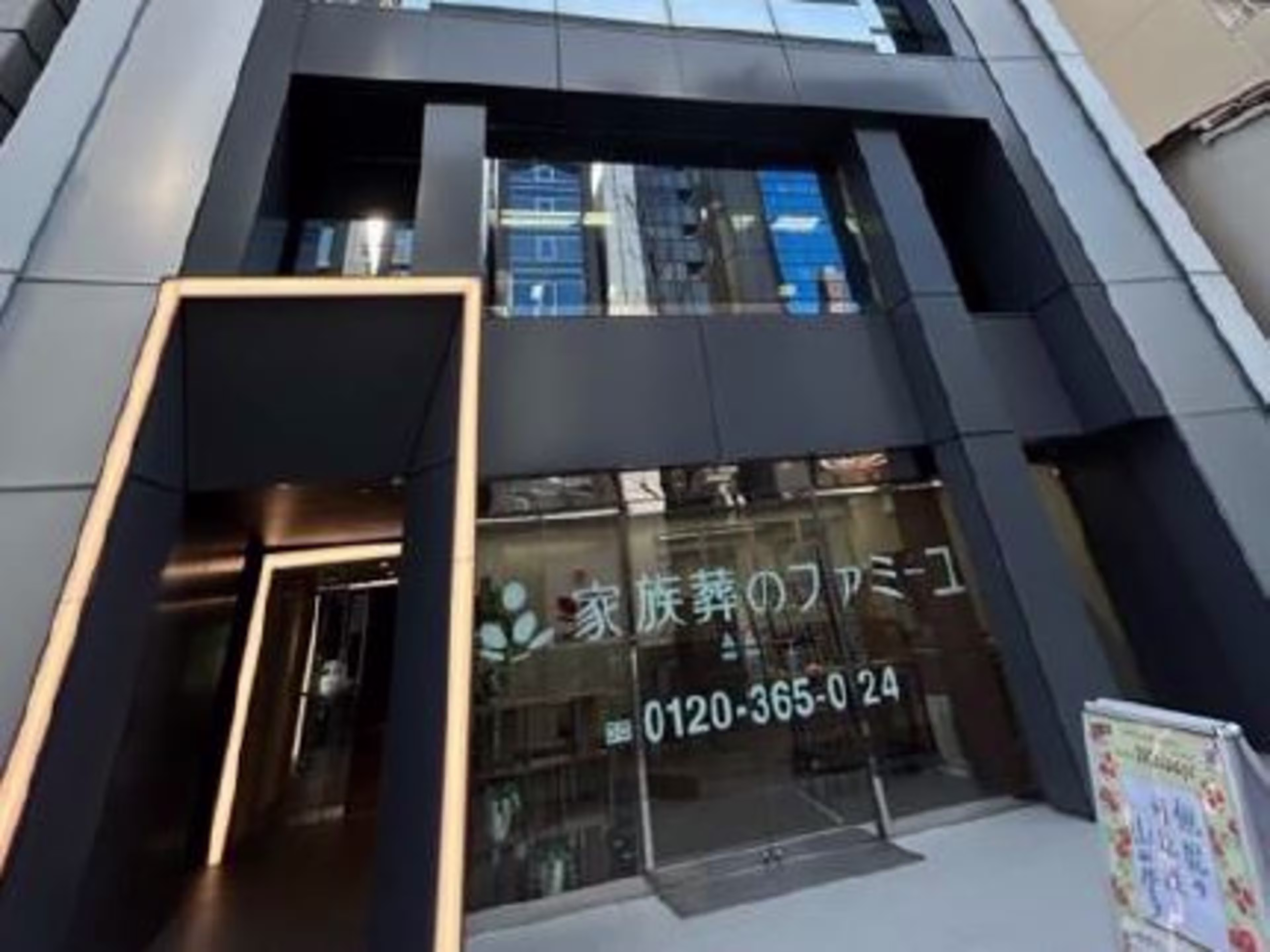 ACN田町ビル
