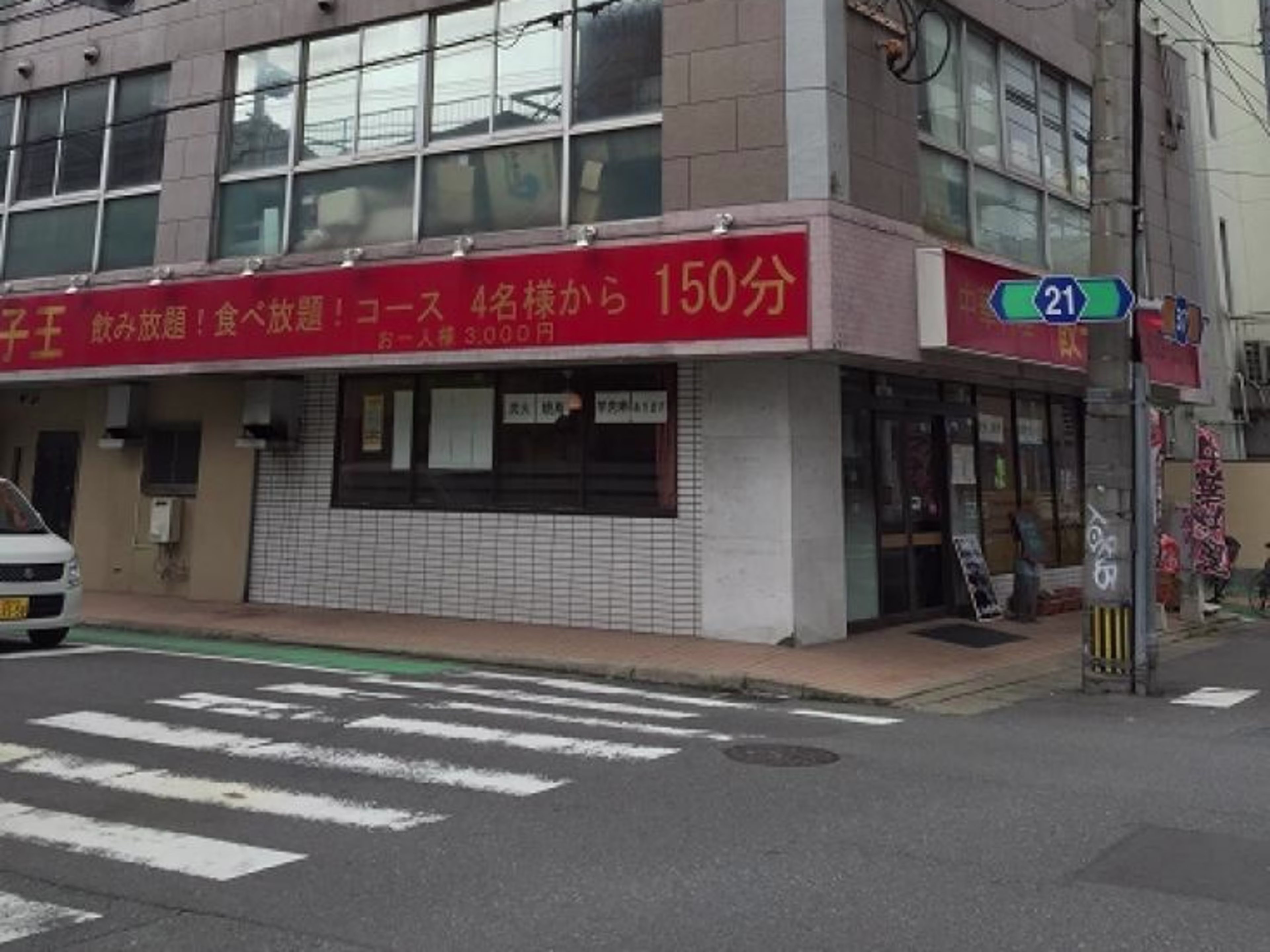 東福岡ビル