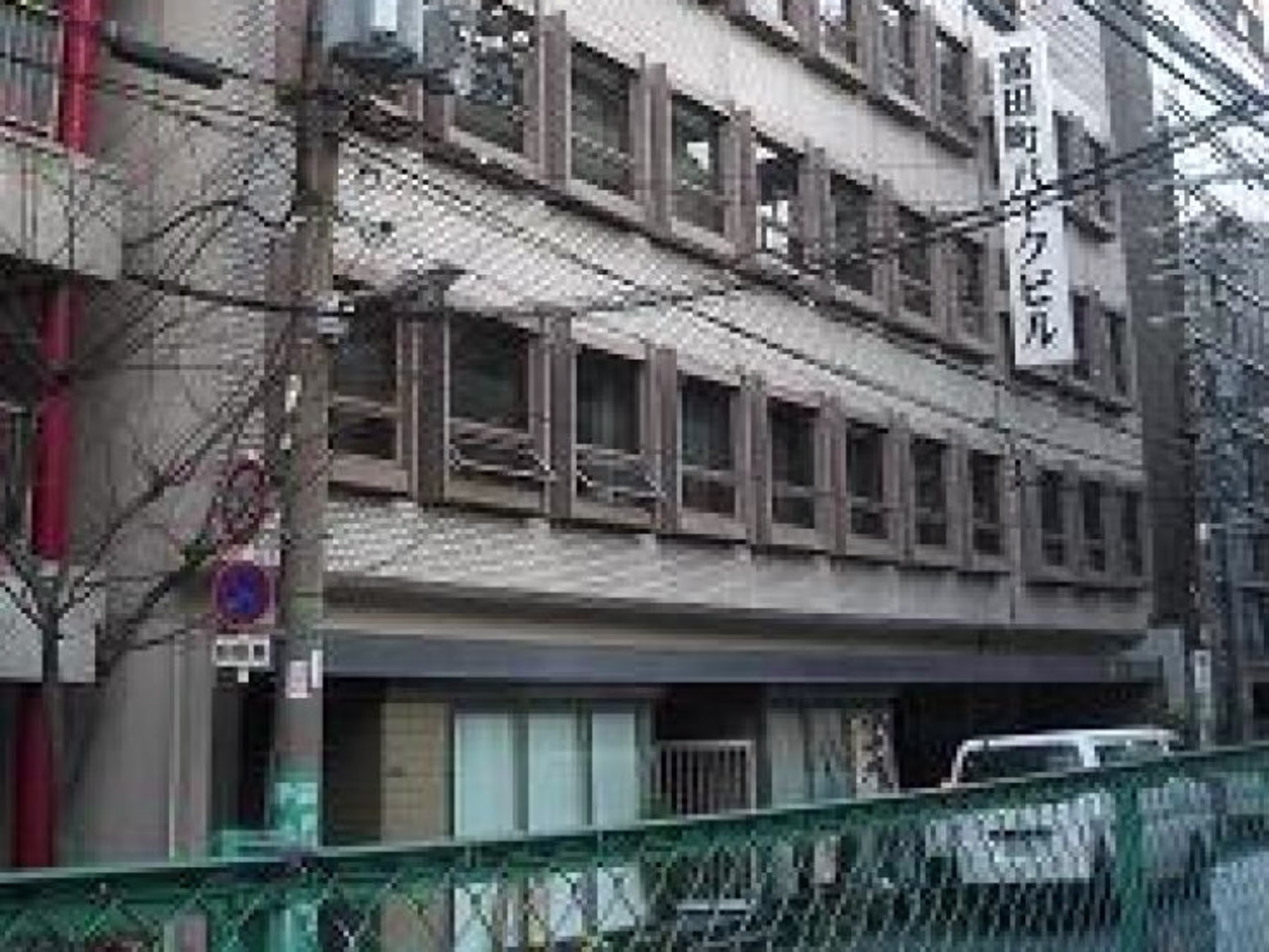 富田町パークビル