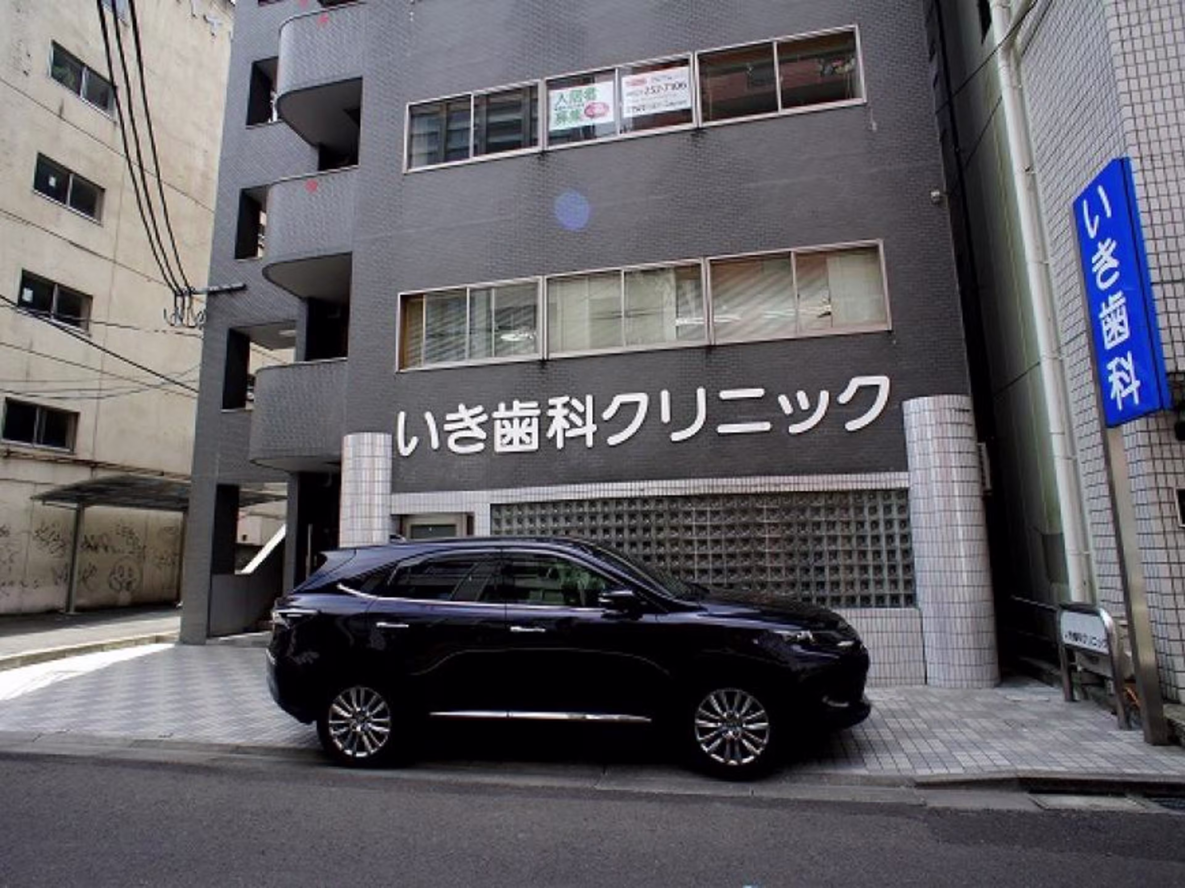 イキビル