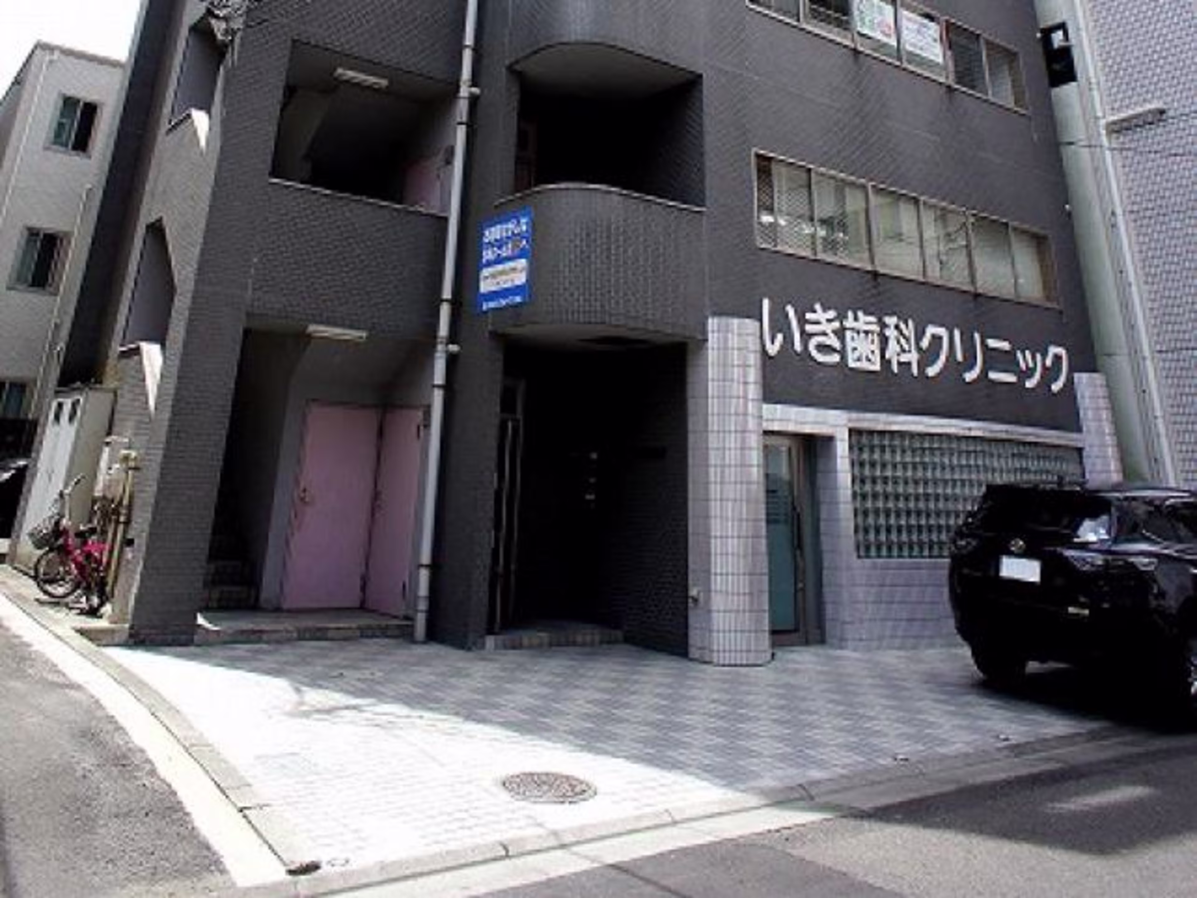 イキビル