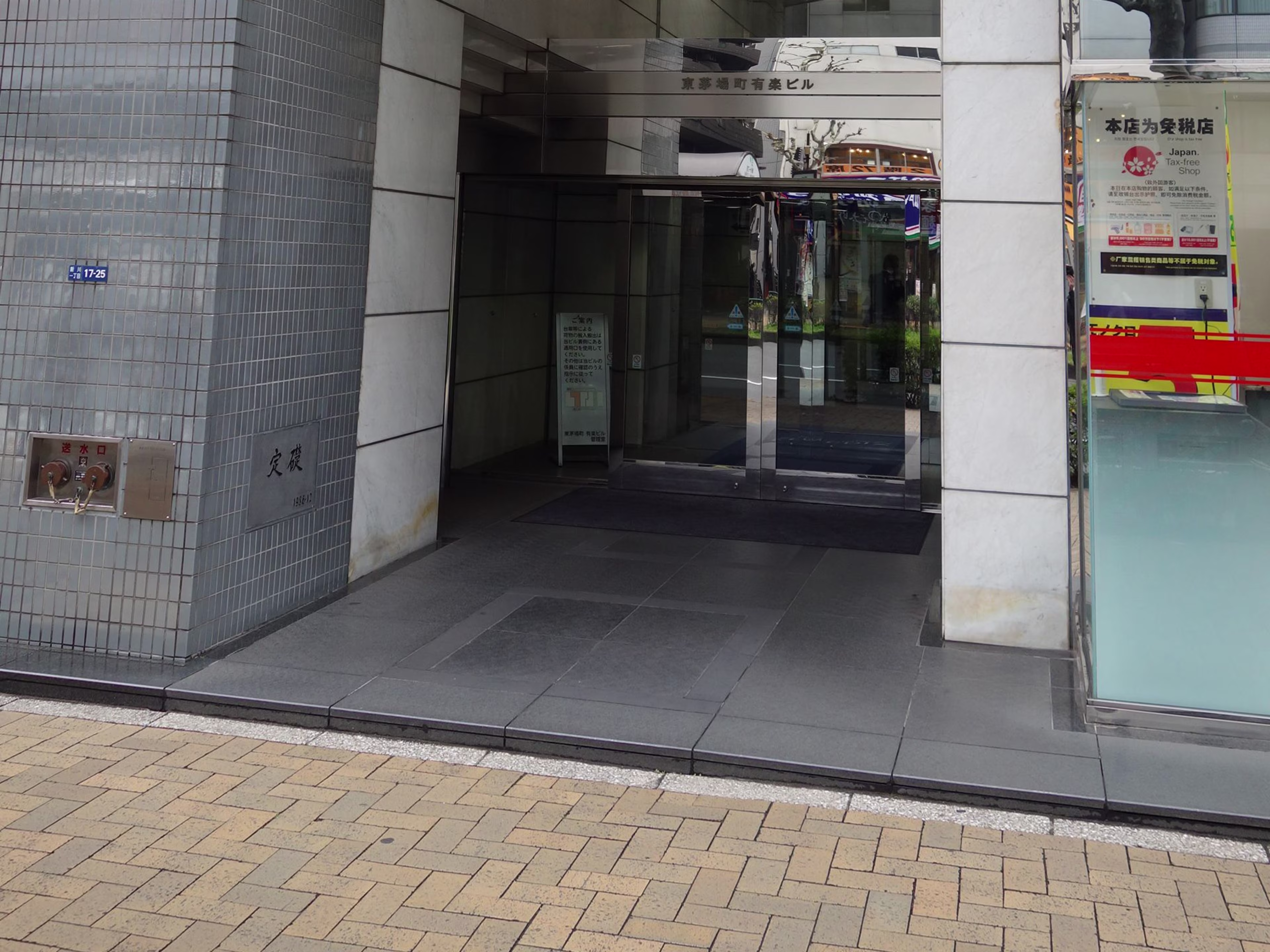 KDX東茅場町三洋ビル