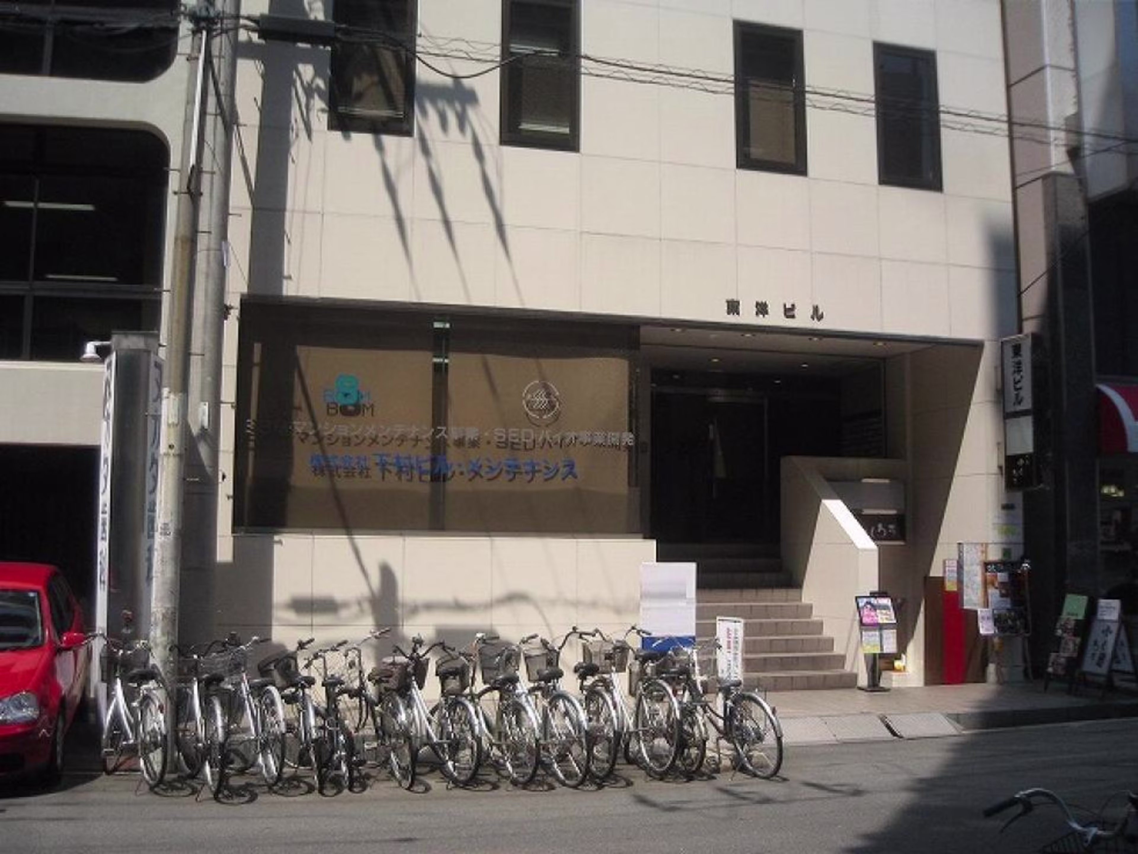 東洋ビル
