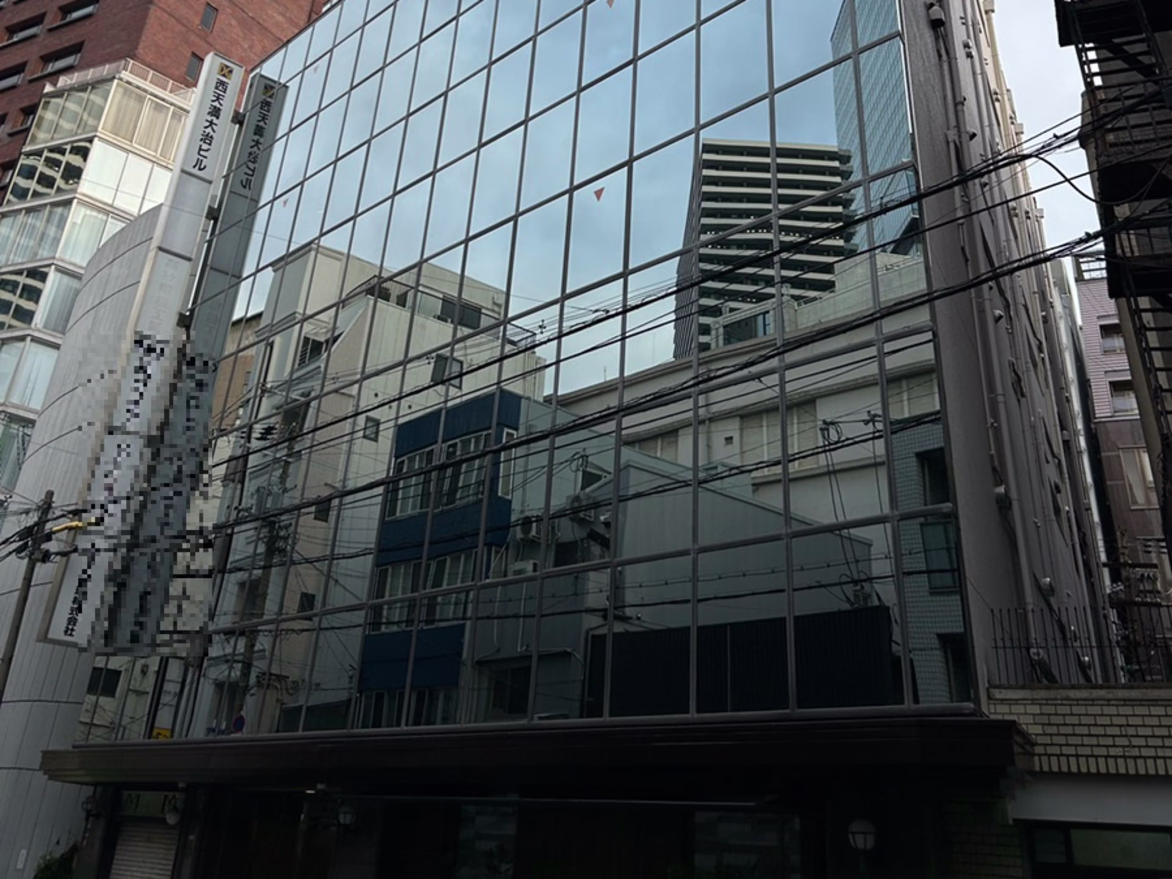 西天満大治ビル