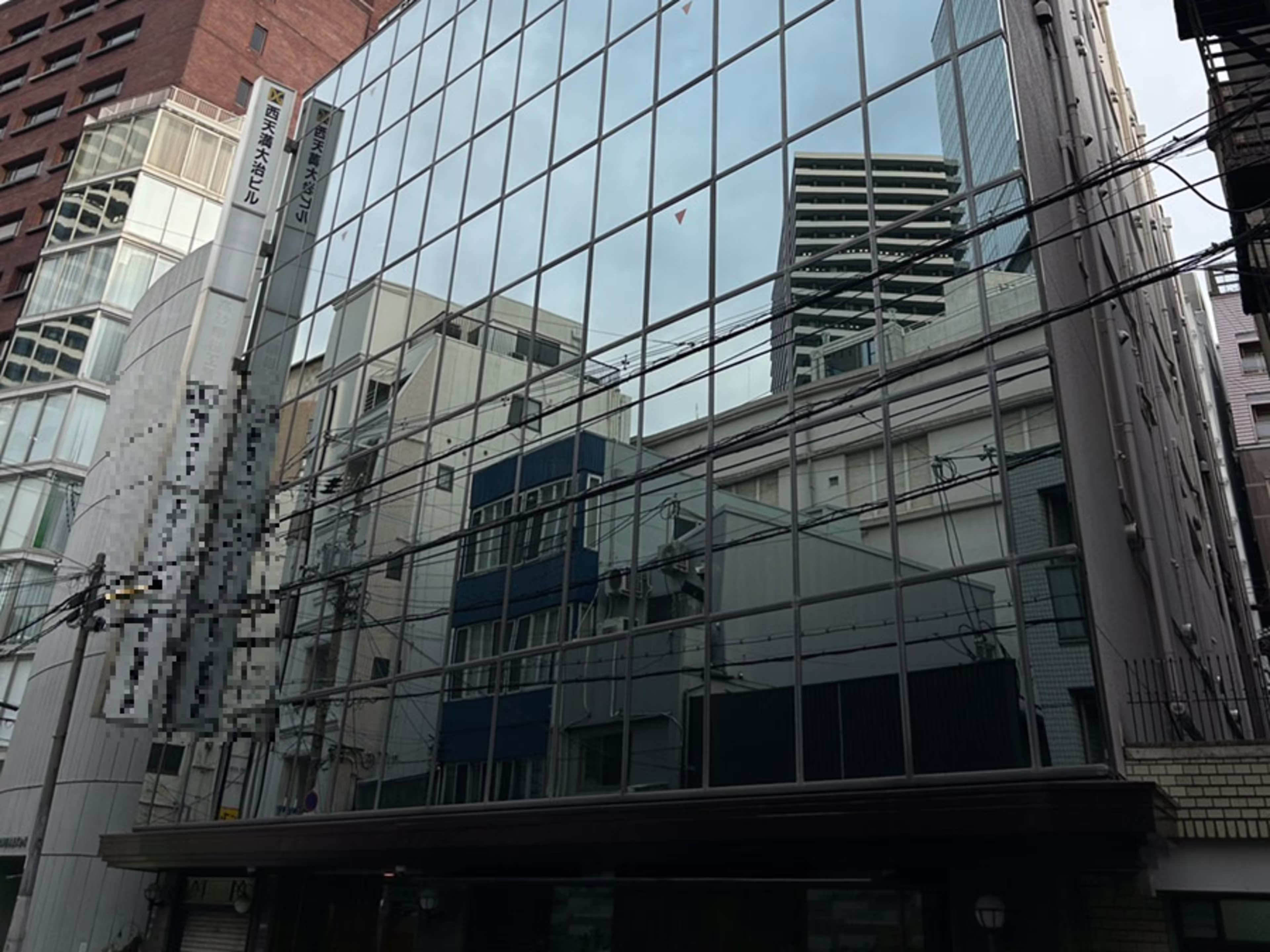 西天満大治ビル