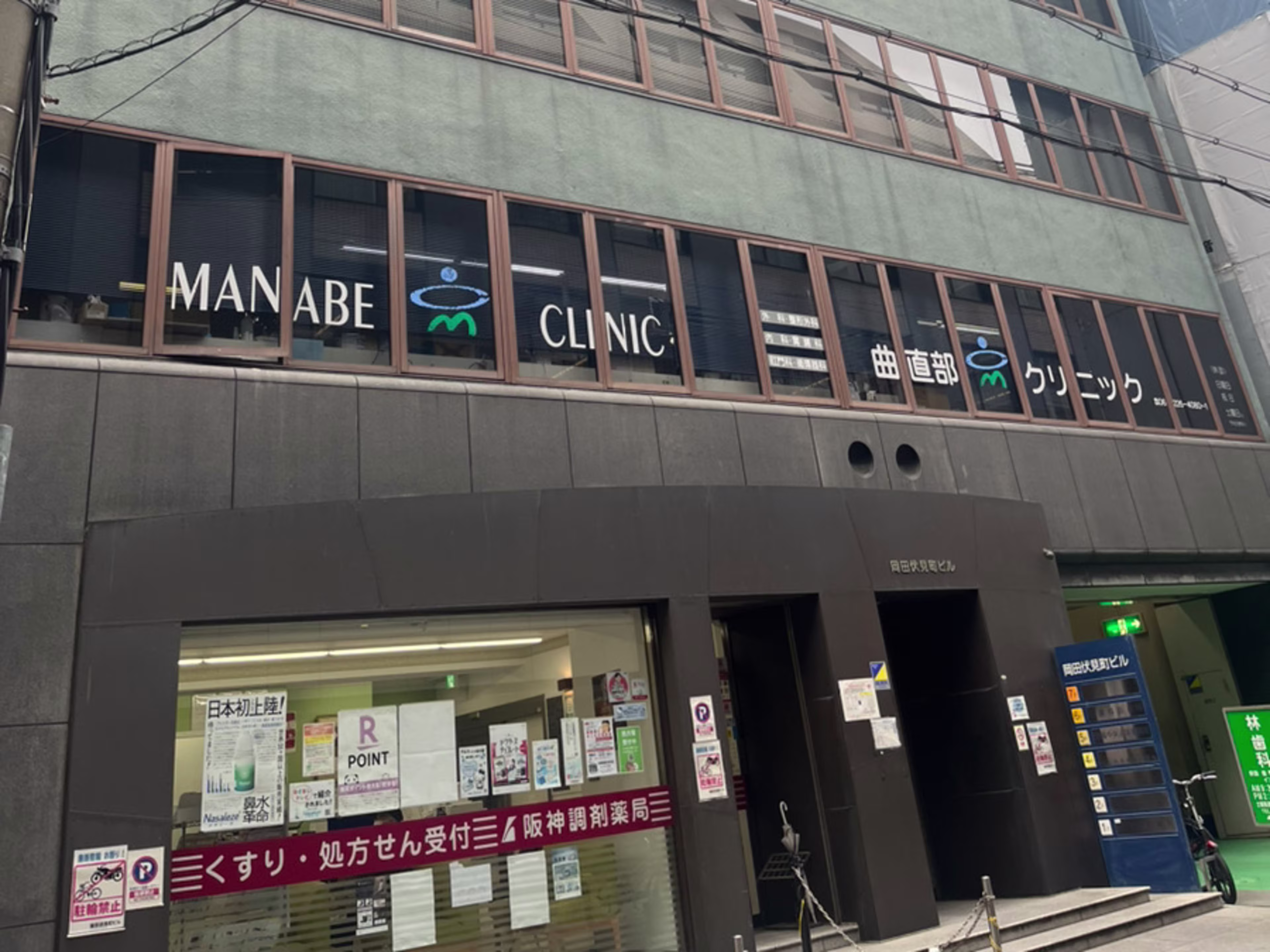 岡田伏見町ビル