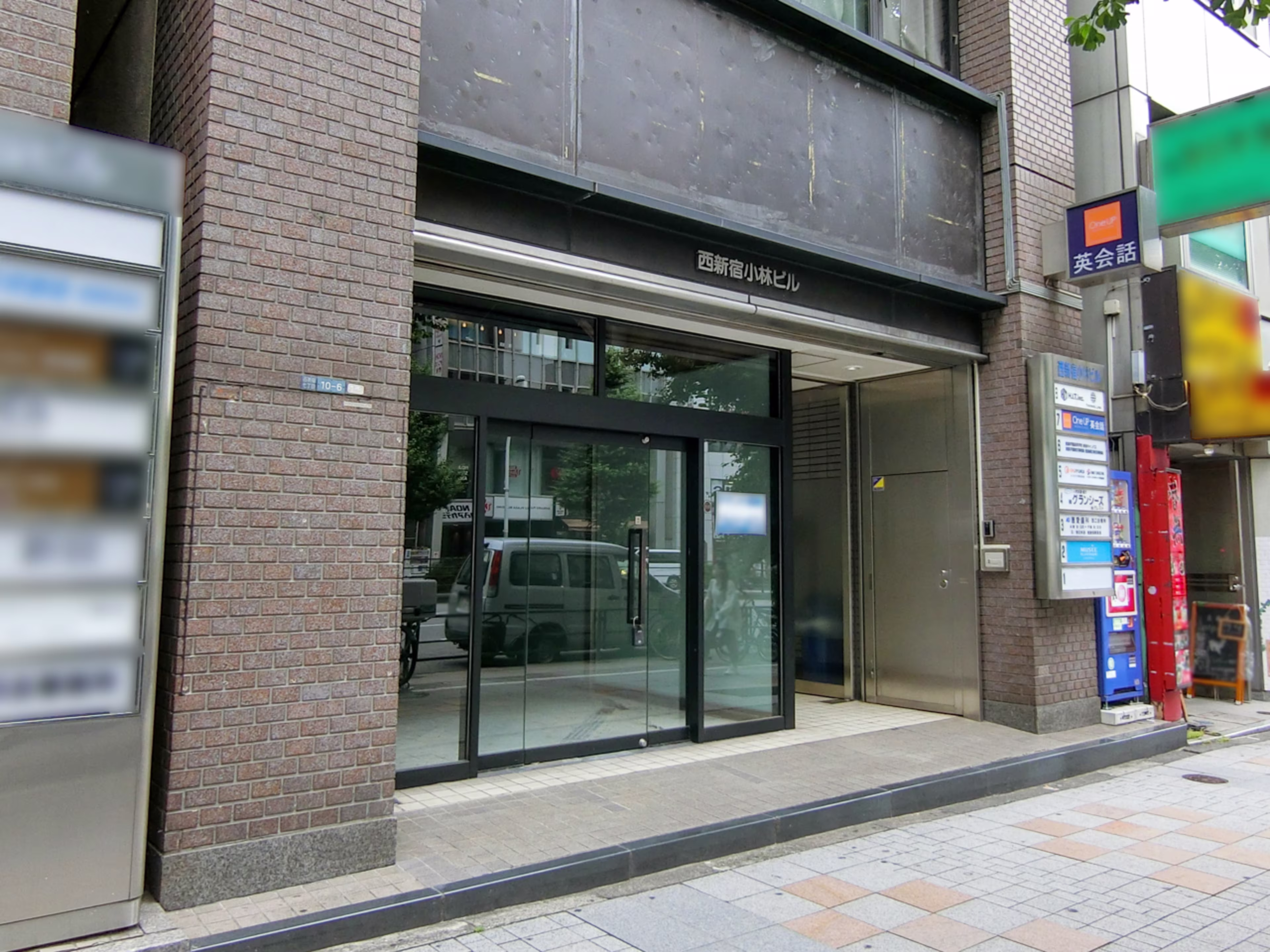 西新宿小林ビル