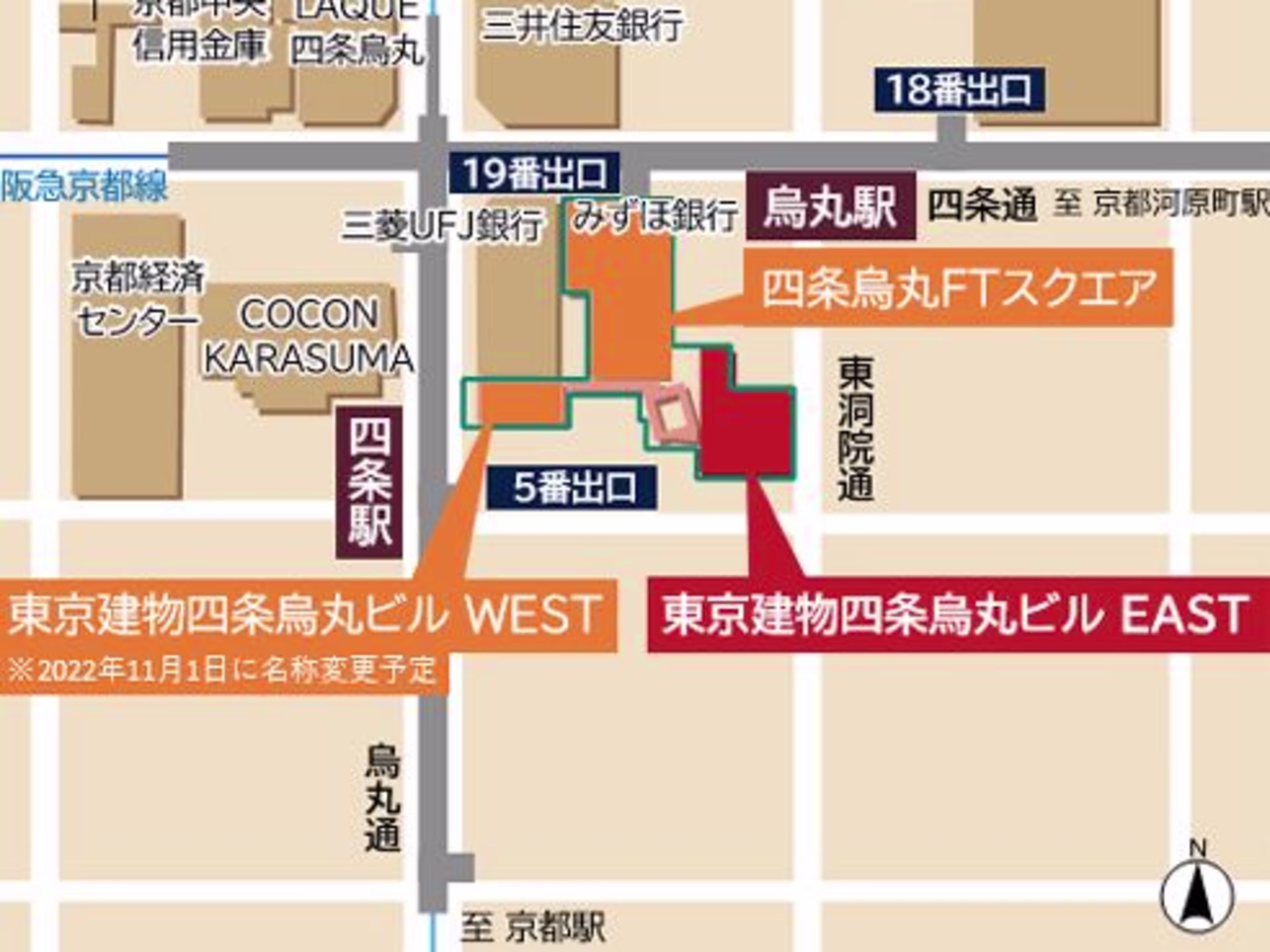 四条烏丸FTスクエア・WEST