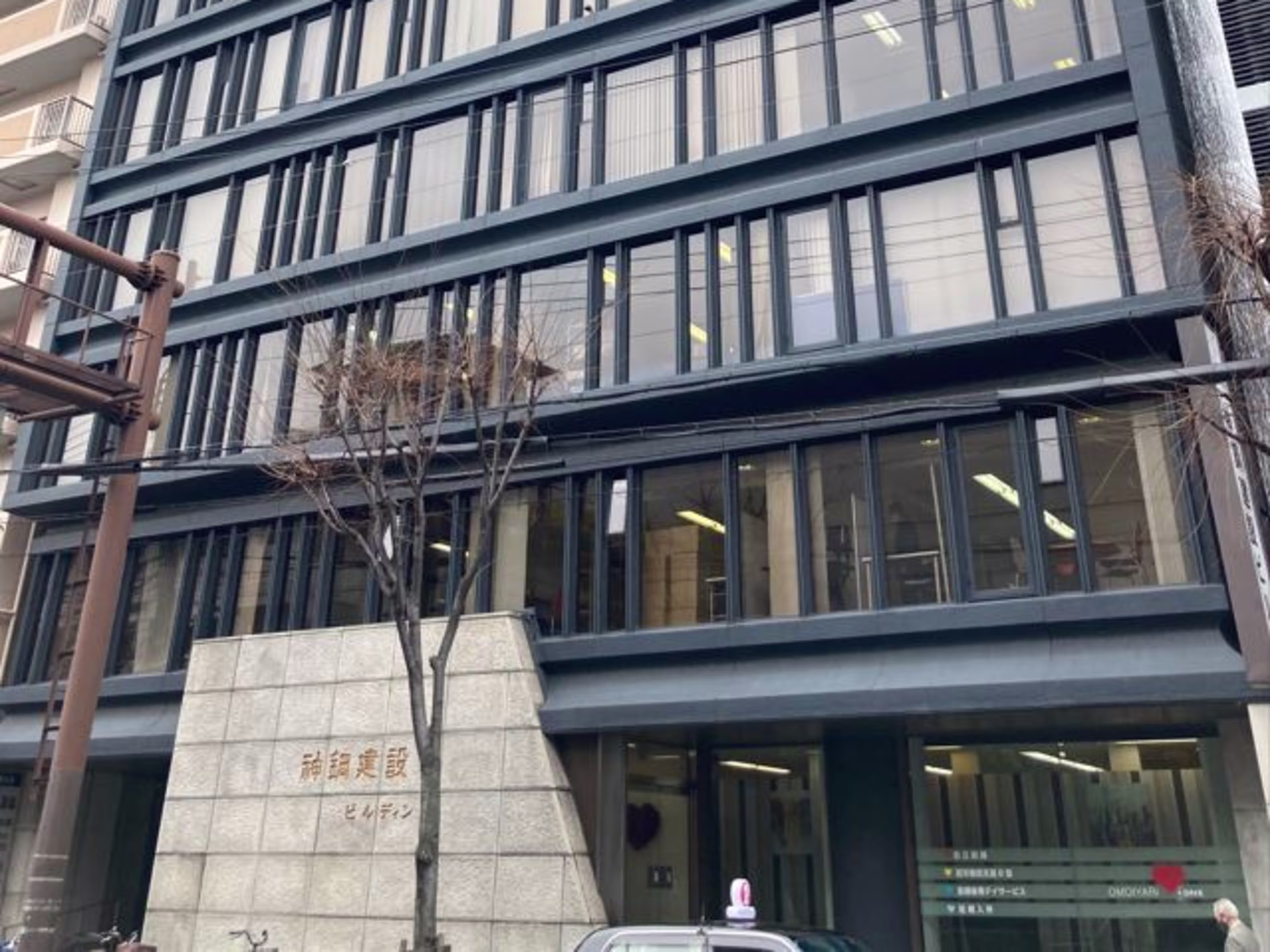 神鋼建設ビルディング