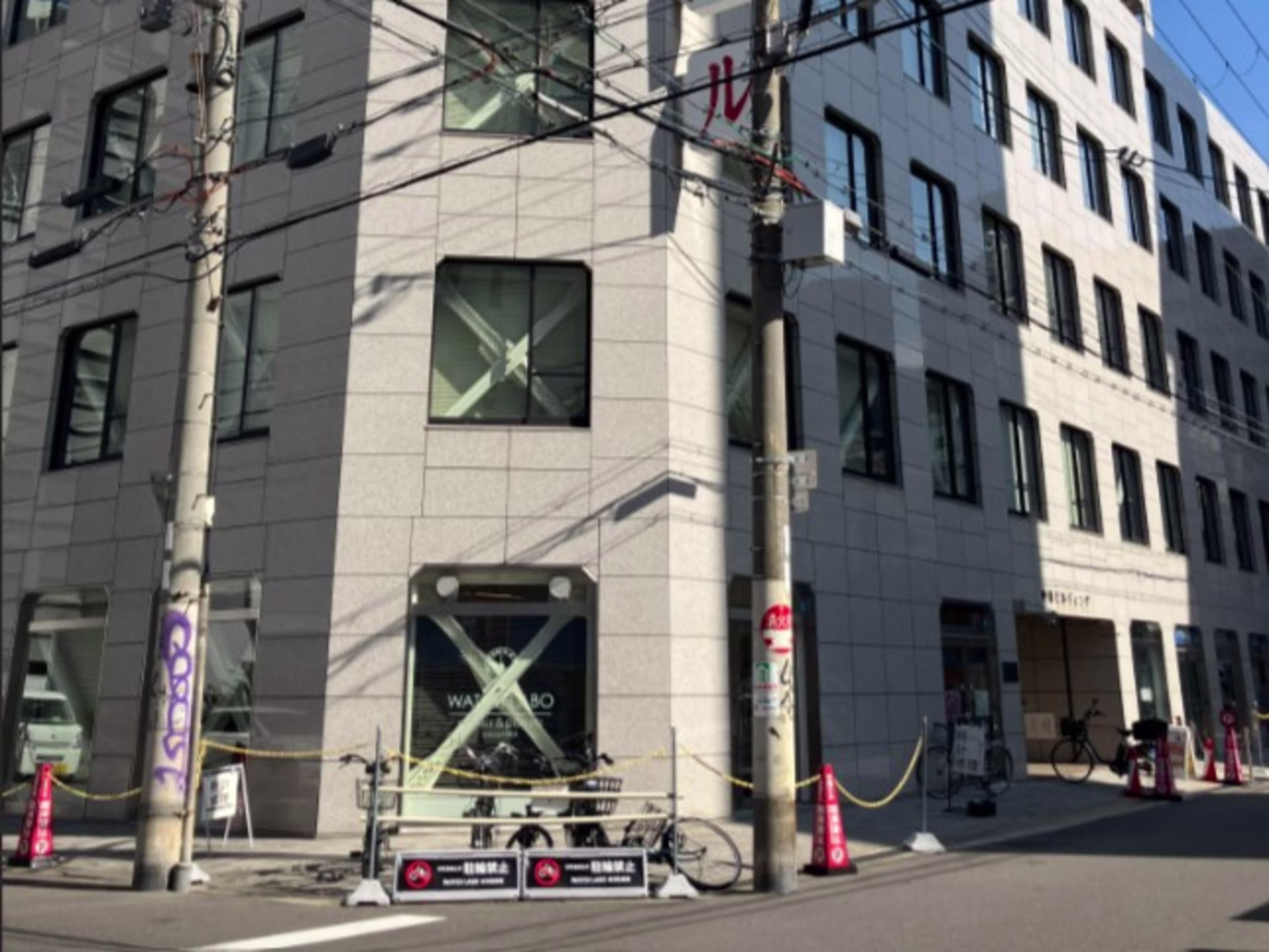 中博ビル