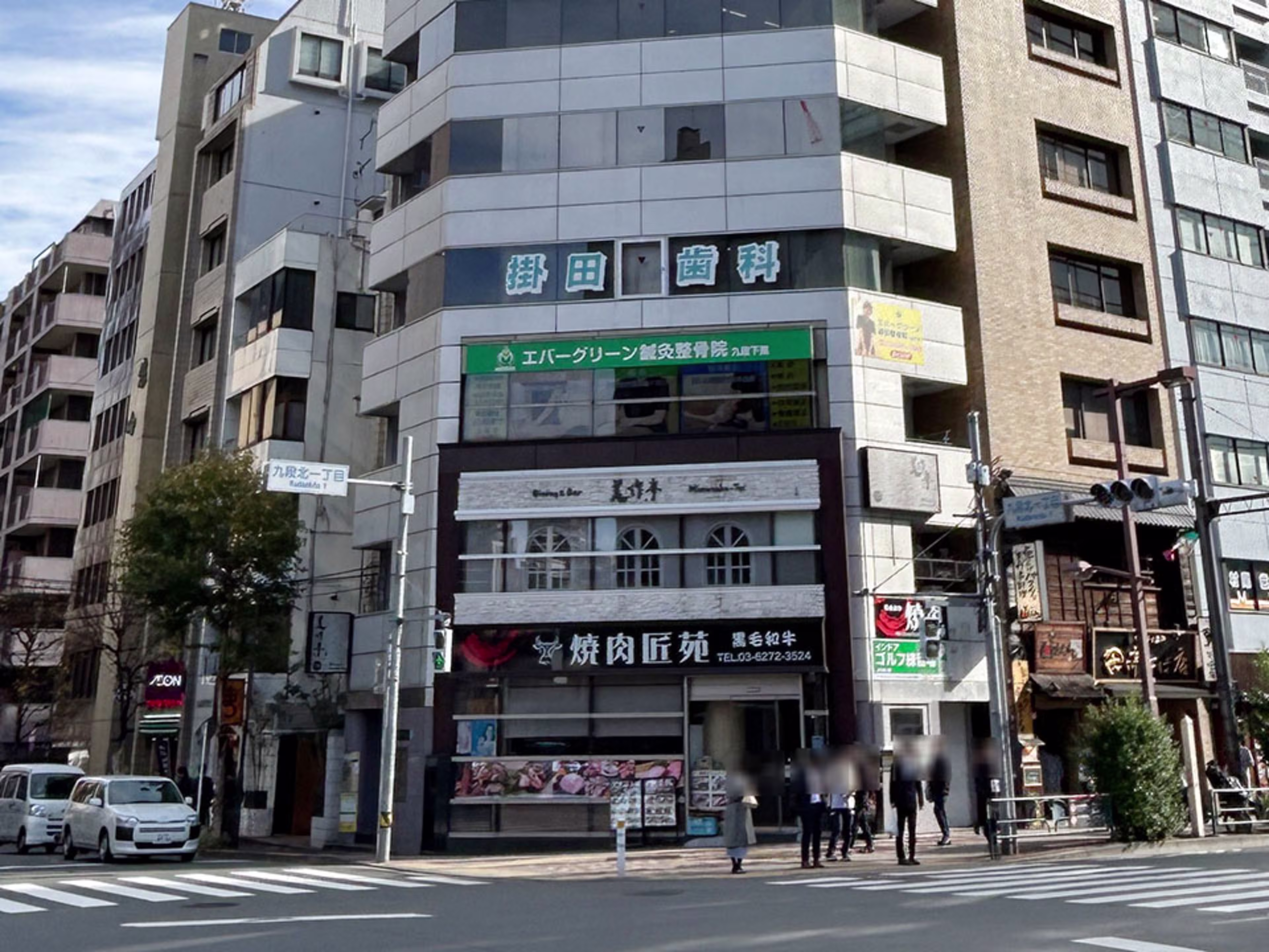 東英九段ビル